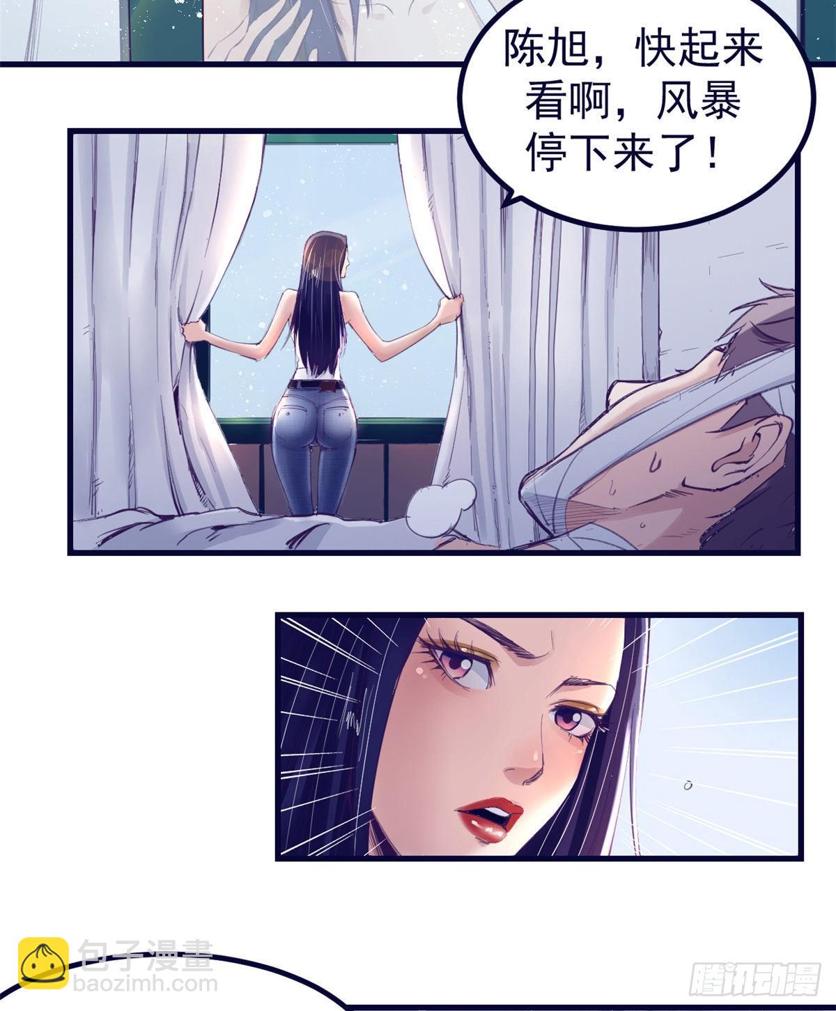 19 病入膏肓-第19话