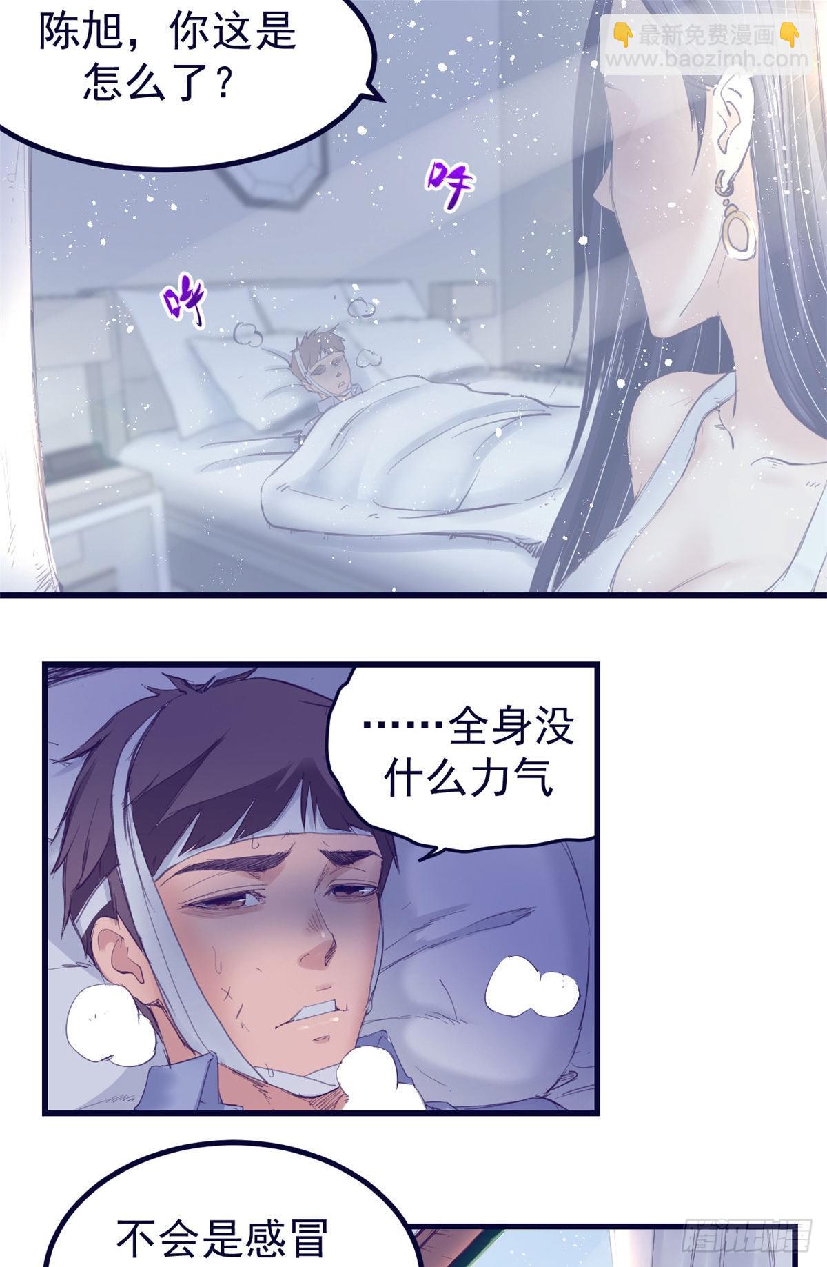 19 病入膏肓-第19话