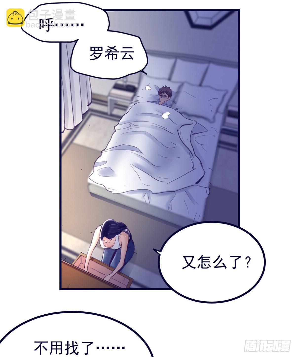 19 病入膏肓-第19话