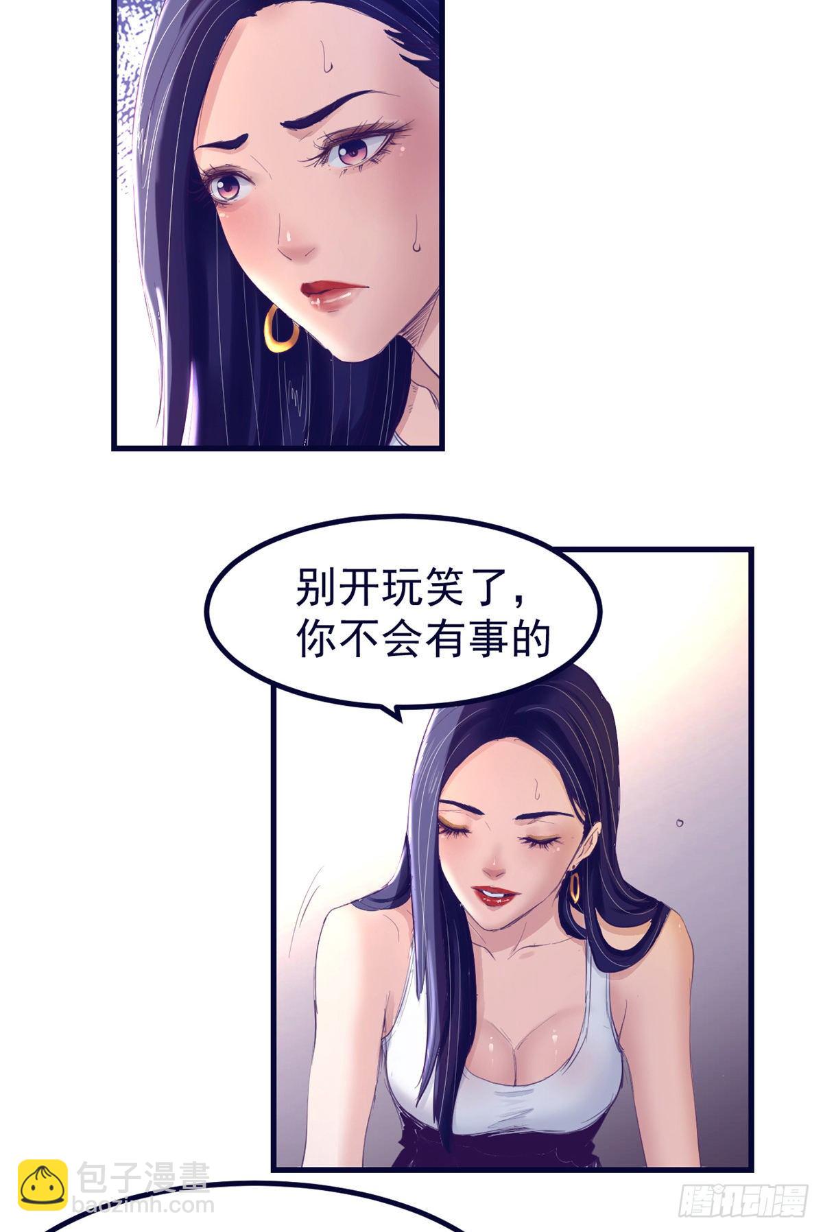 19 病入膏肓-第19话