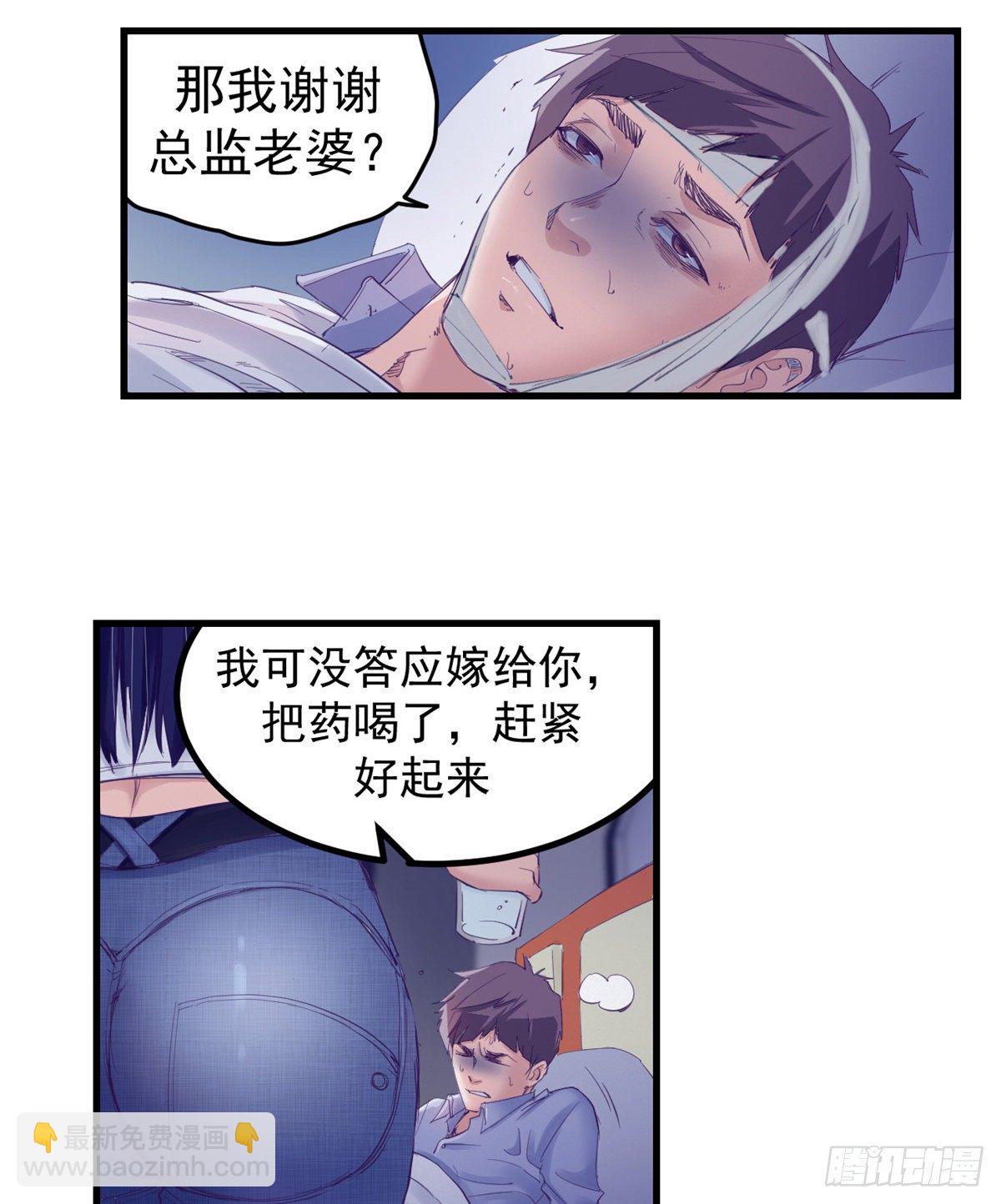 19 病入膏肓-第19话