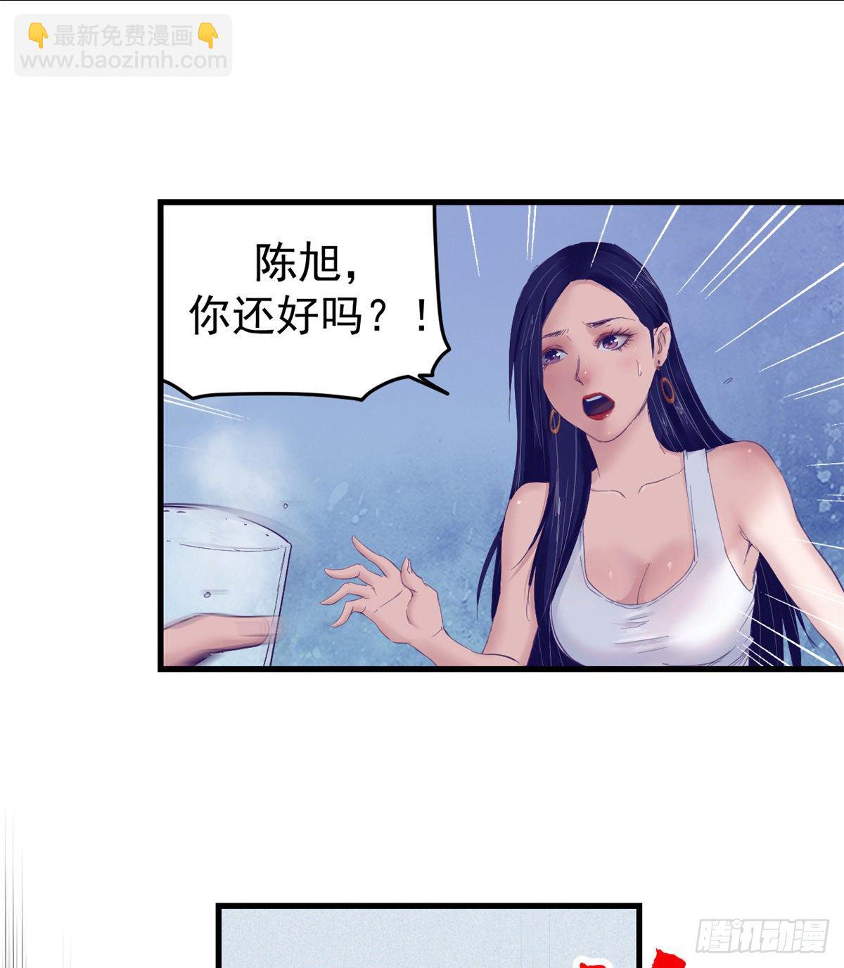 19 病入膏肓-第19话