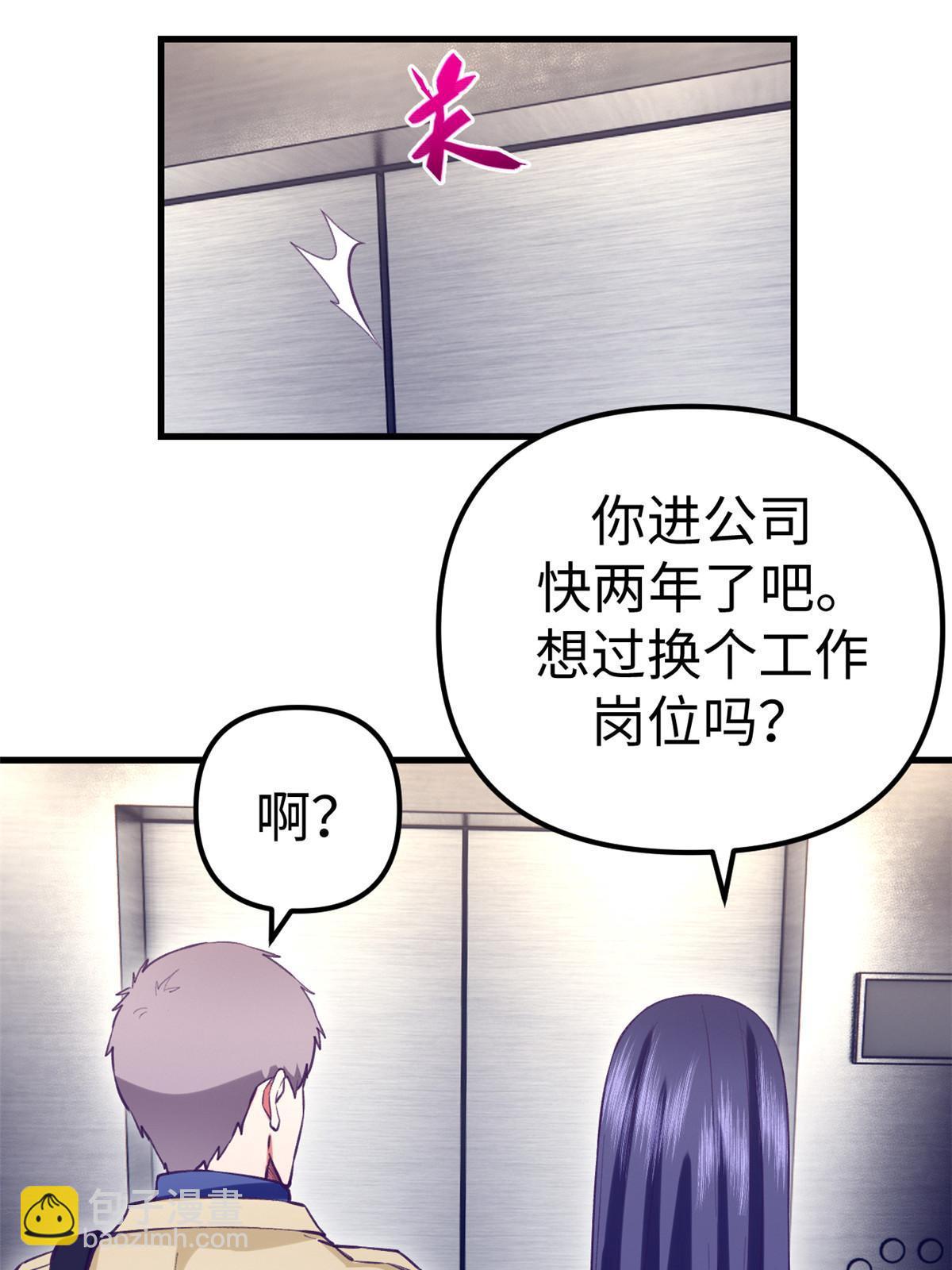 189 在漆黑的空间内(1/2)-第191话