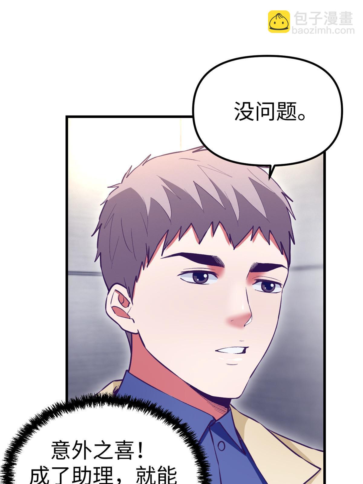 189 在漆黑的空间内(1/2)-第191话