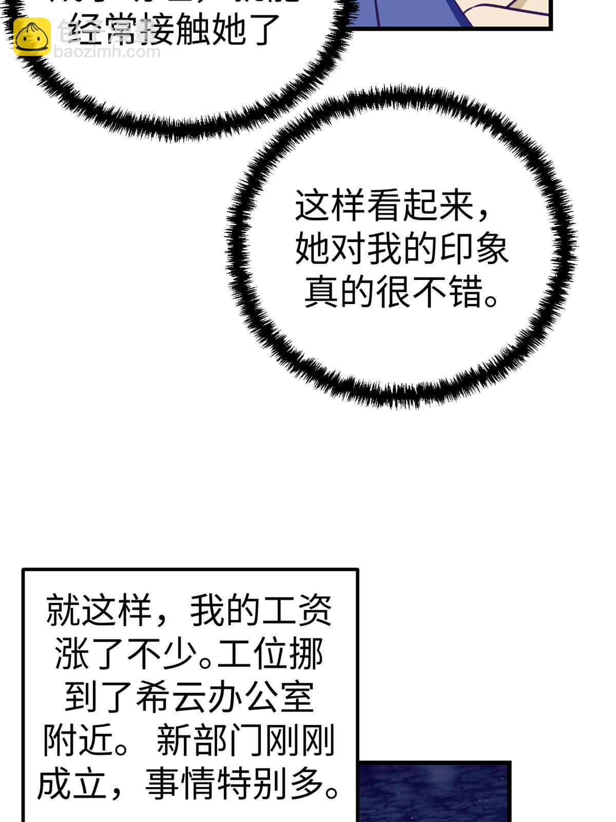 189 在漆黑的空间内(1/2)-第191话