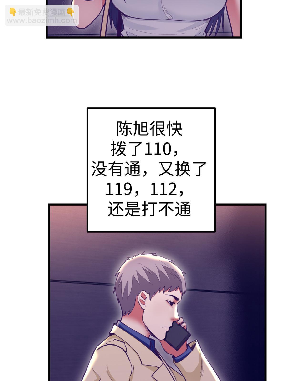 189 在漆黑的空间内(1/2)-第191话