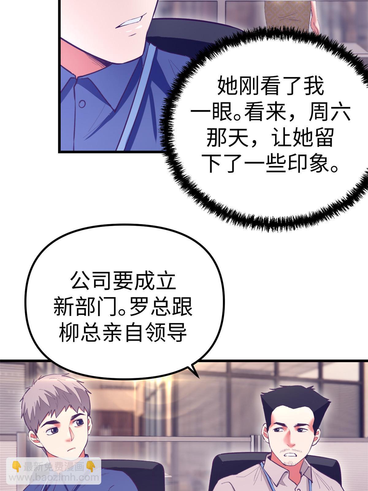 我的專屬夢境遊戲 - 189 在漆黑的空間內(1/2) - 6