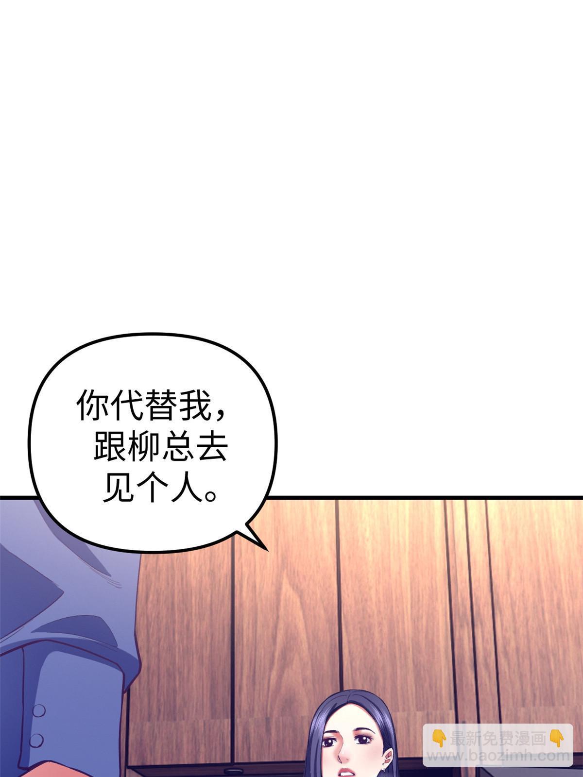 191 追求技巧(1/2)-第193话