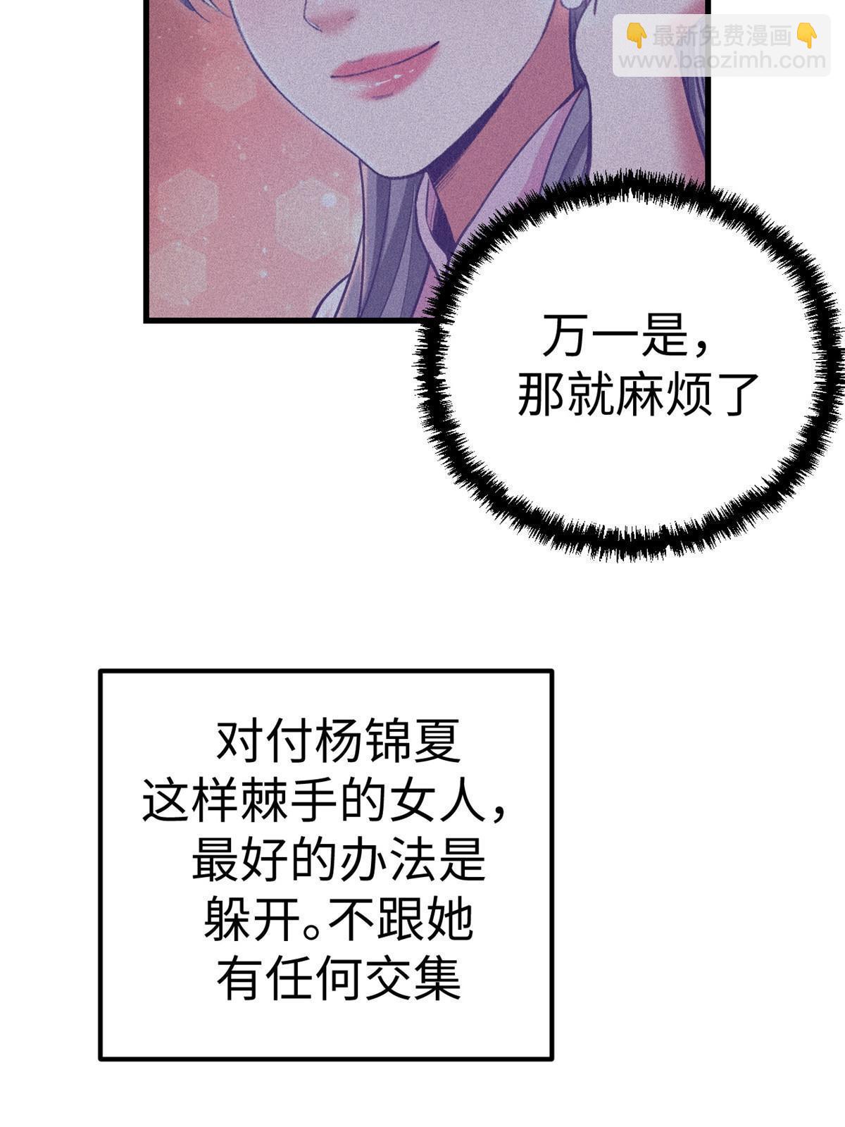 191 追求技巧(1/2)-第193话