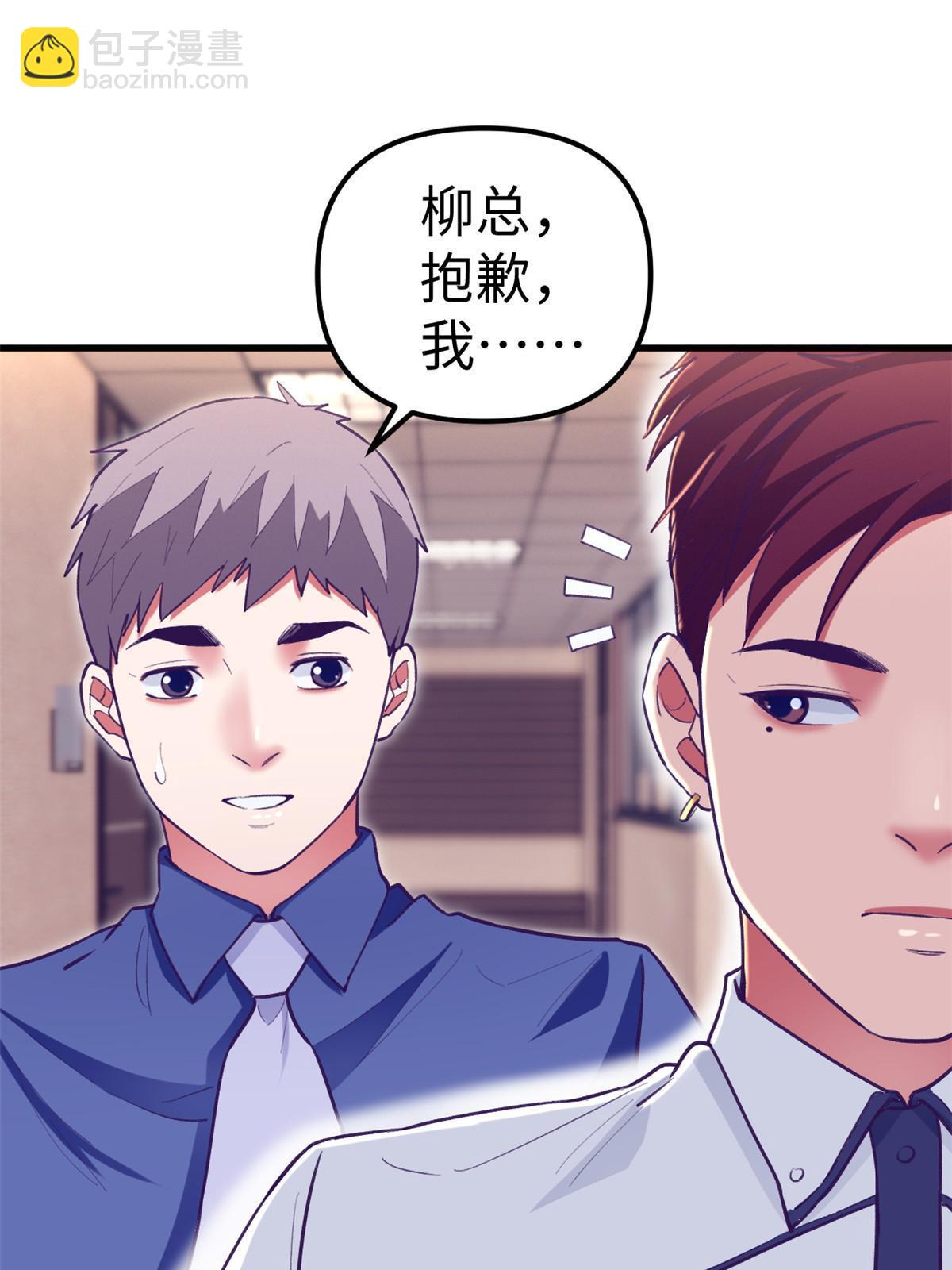 191 追求技巧(1/2)-第193话