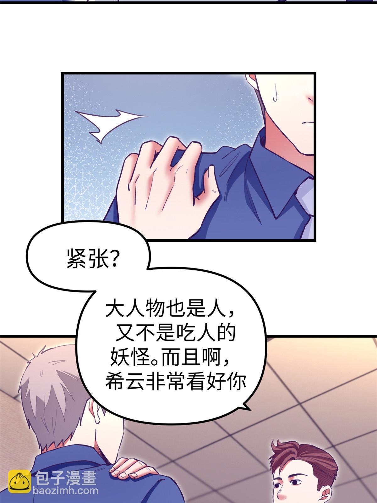 191 追求技巧(1/2)-第193话