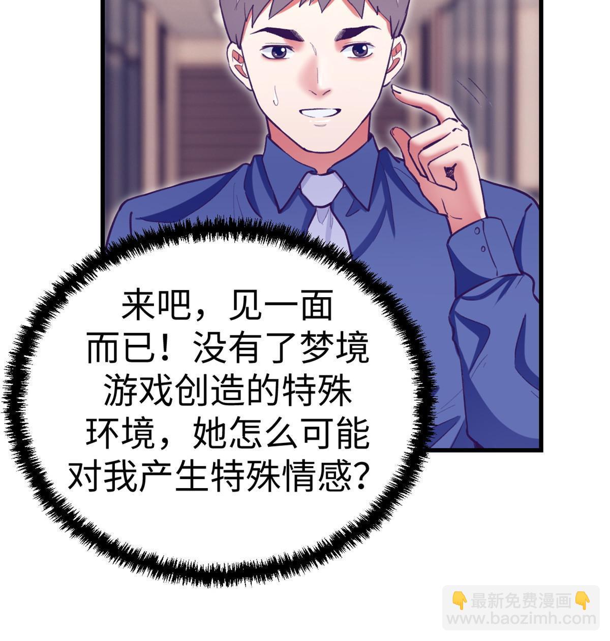 191 追求技巧(1/2)-第193话