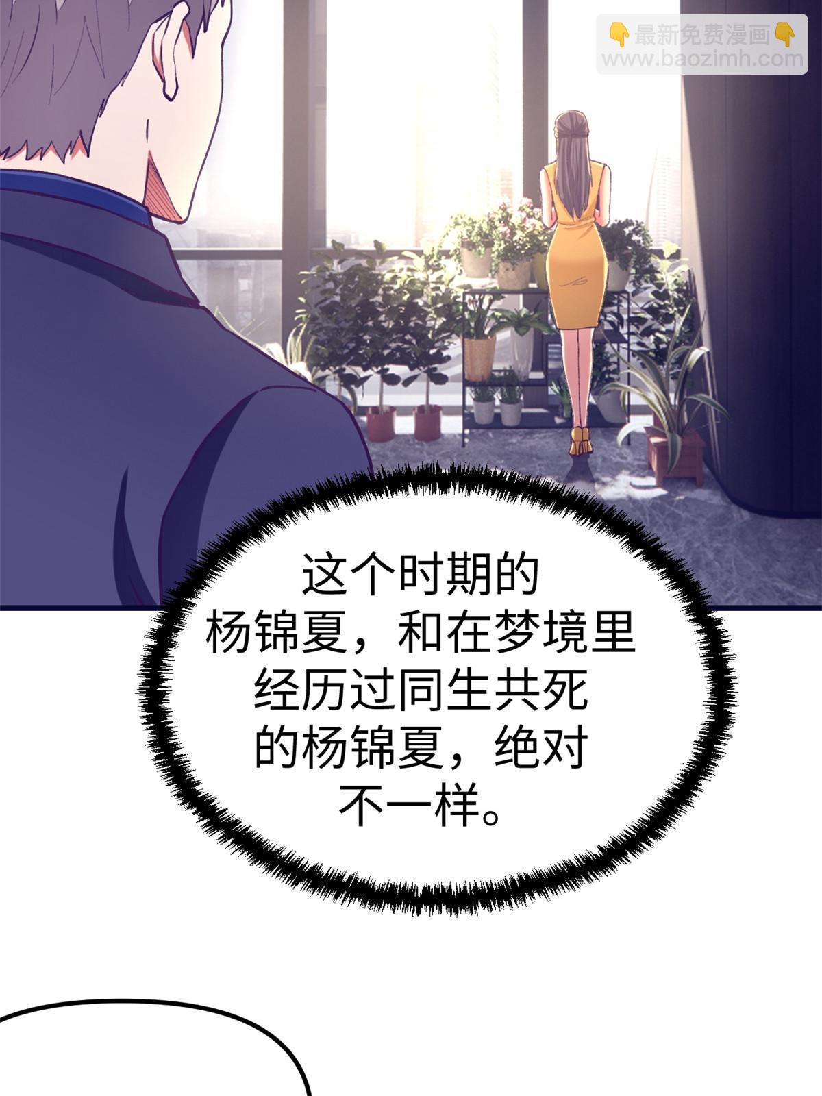 我的專屬夢境遊戲 - 191 追求技巧(1/2) - 3