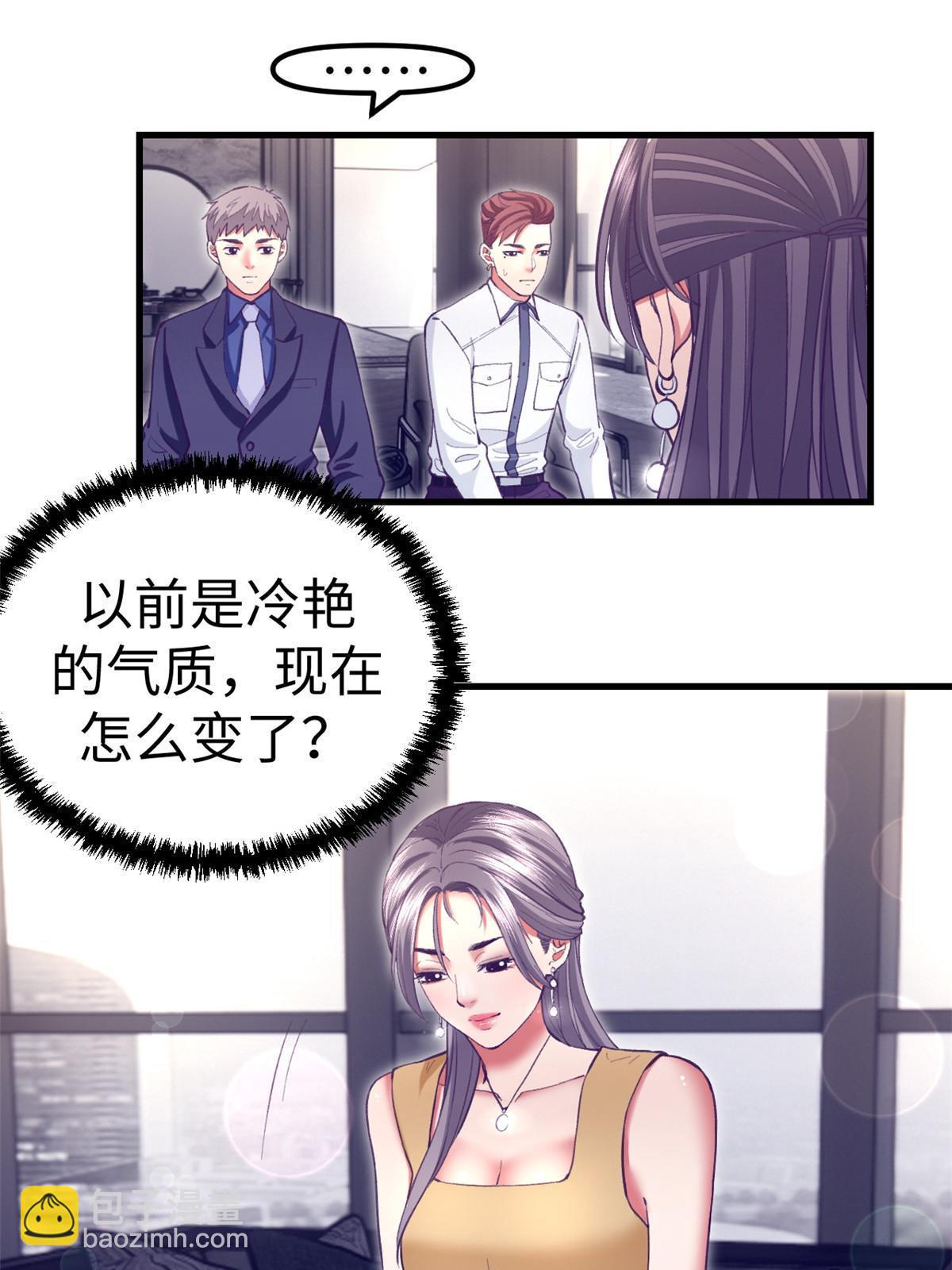 191 追求技巧(1/2)-第193话