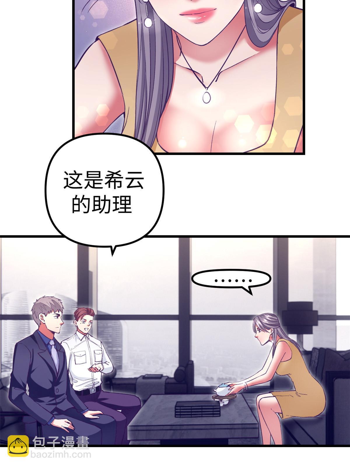 191 追求技巧(1/2)-第193话