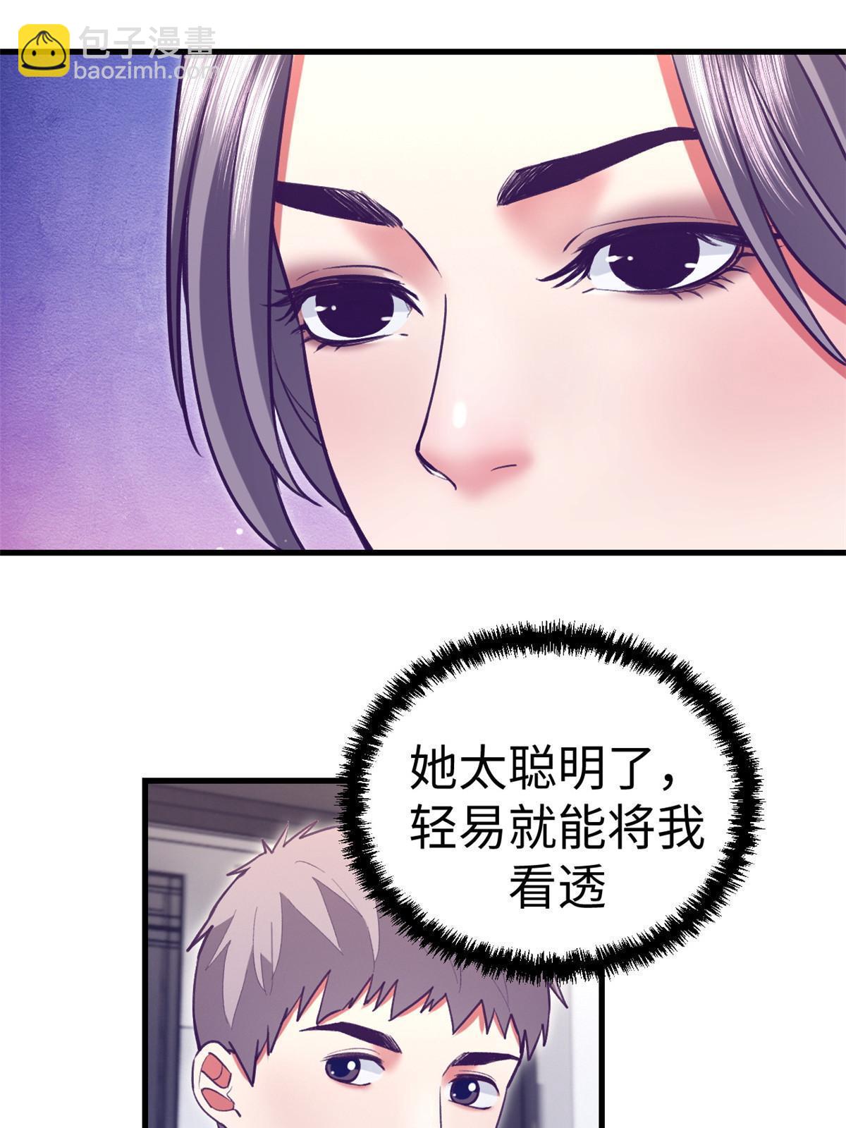 191 追求技巧(1/2)-第193话