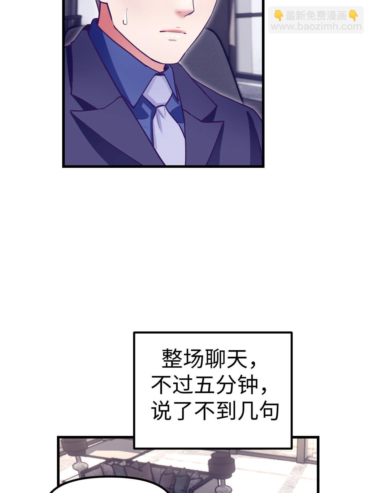 191 追求技巧(1/2)-第193话