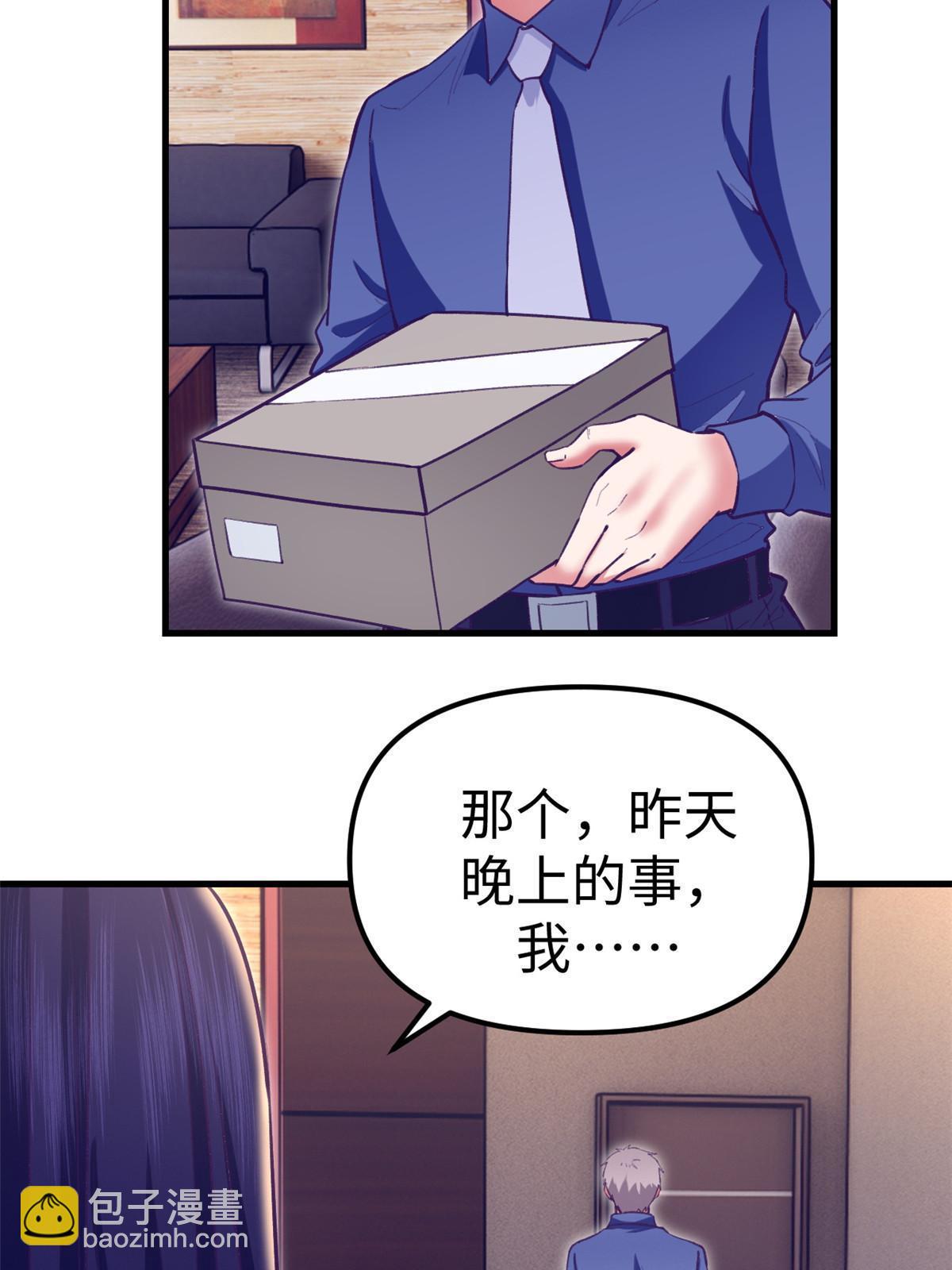 191 追求技巧(1/2)-第193话