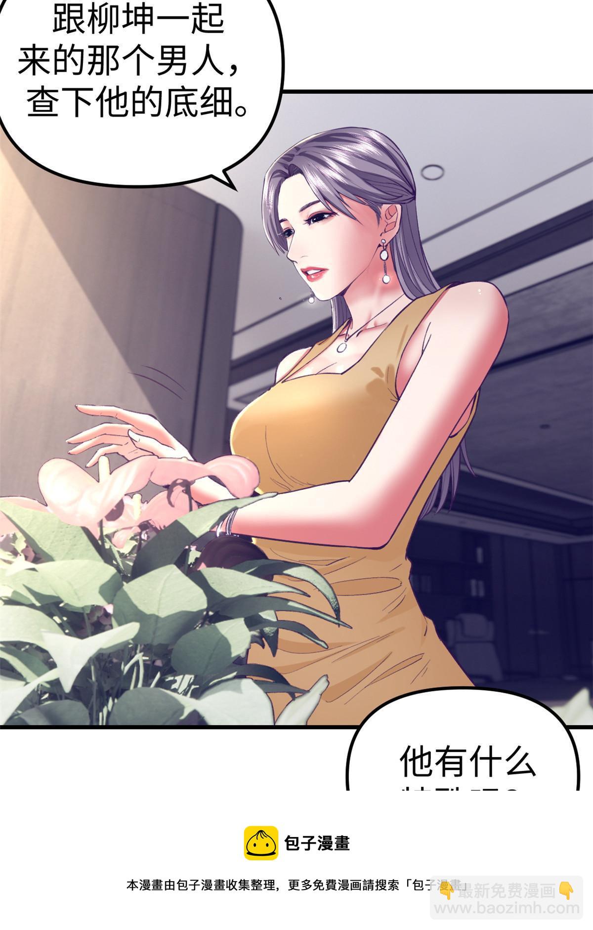 191 追求技巧(1/2)-第193话