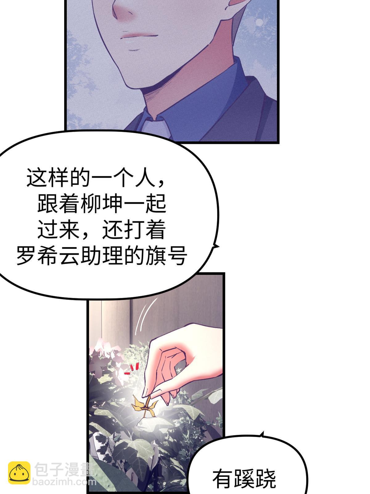 我的專屬夢境遊戲 - 191 追求技巧(2/2) - 3