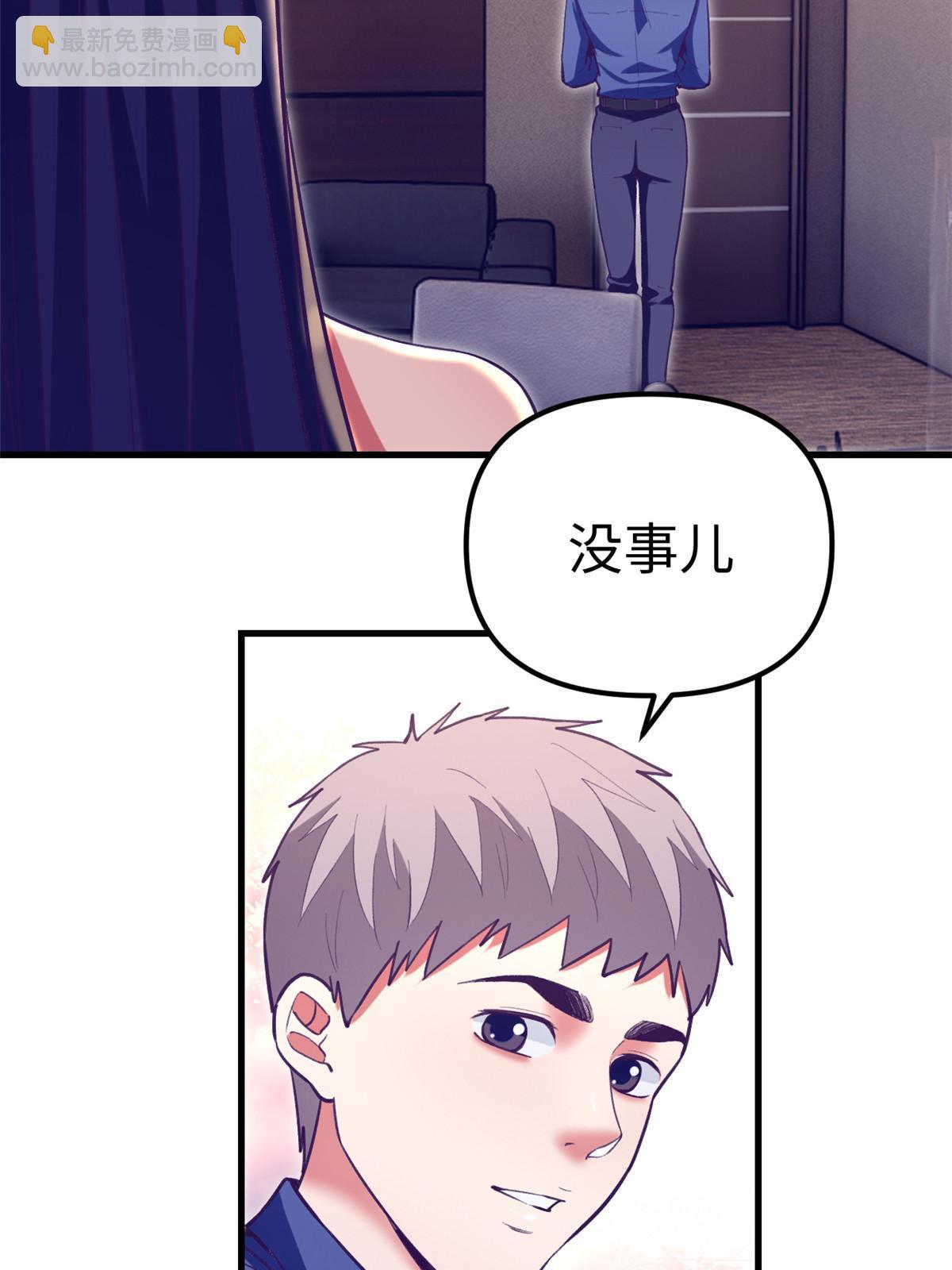 191 追求技巧(1/2)-第193话