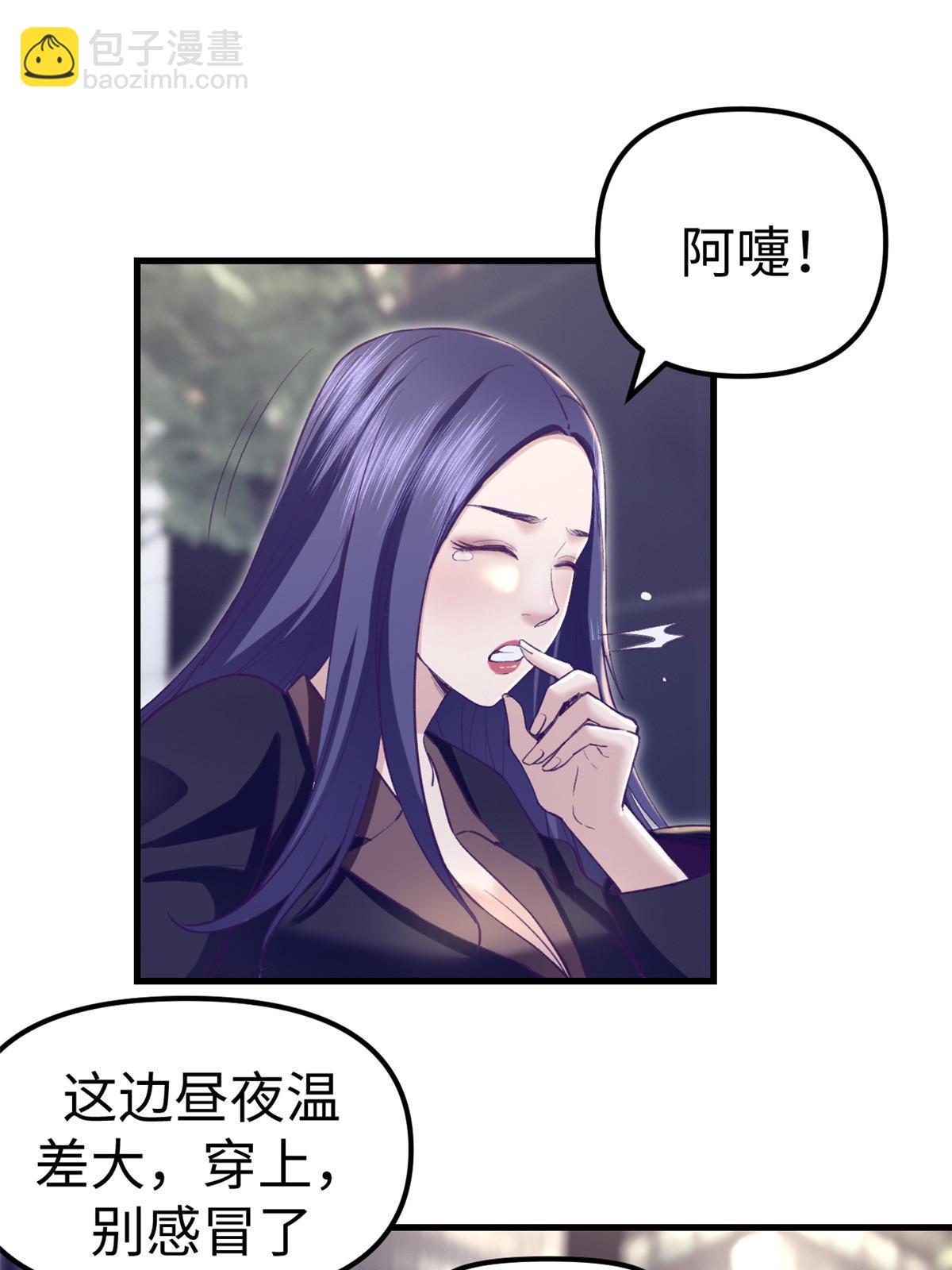 193 吃的是个氛围-第195话