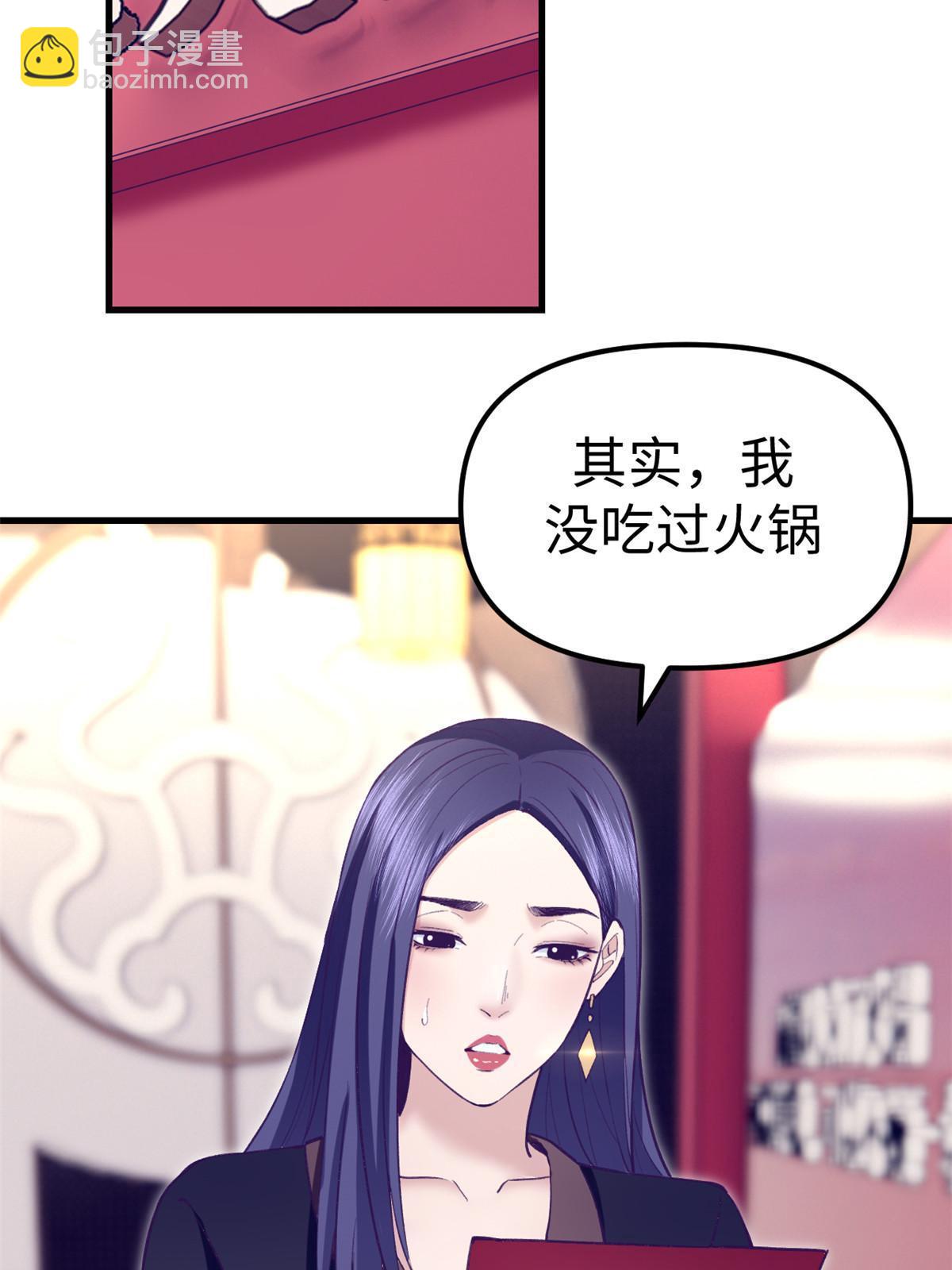 193 吃的是个氛围-第195话