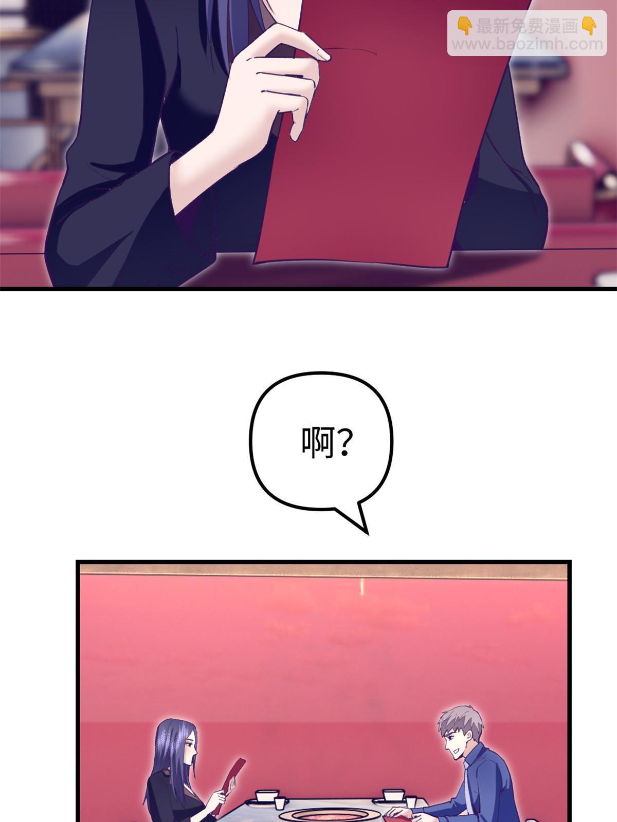 193 吃的是个氛围-第195话