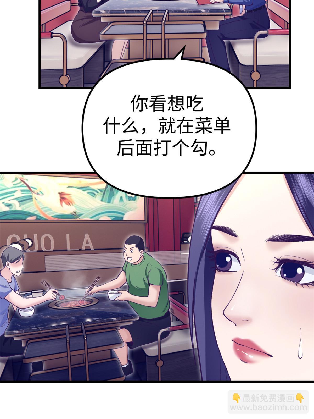 193 吃的是个氛围-第195话