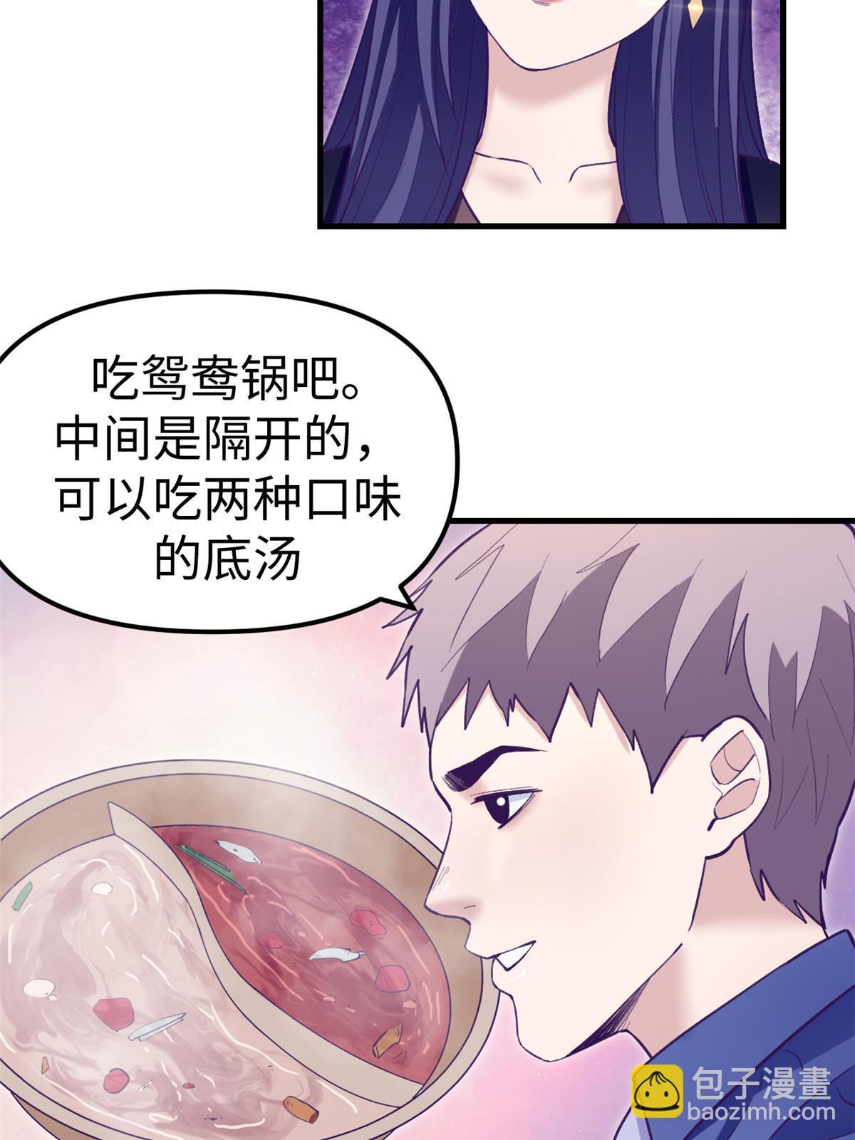 193 吃的是个氛围-第195话