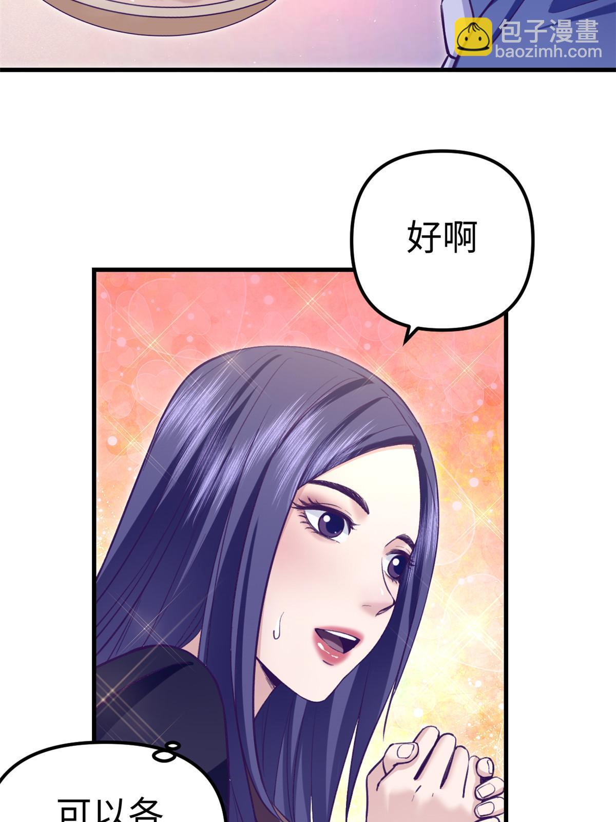 193 吃的是个氛围-第195话