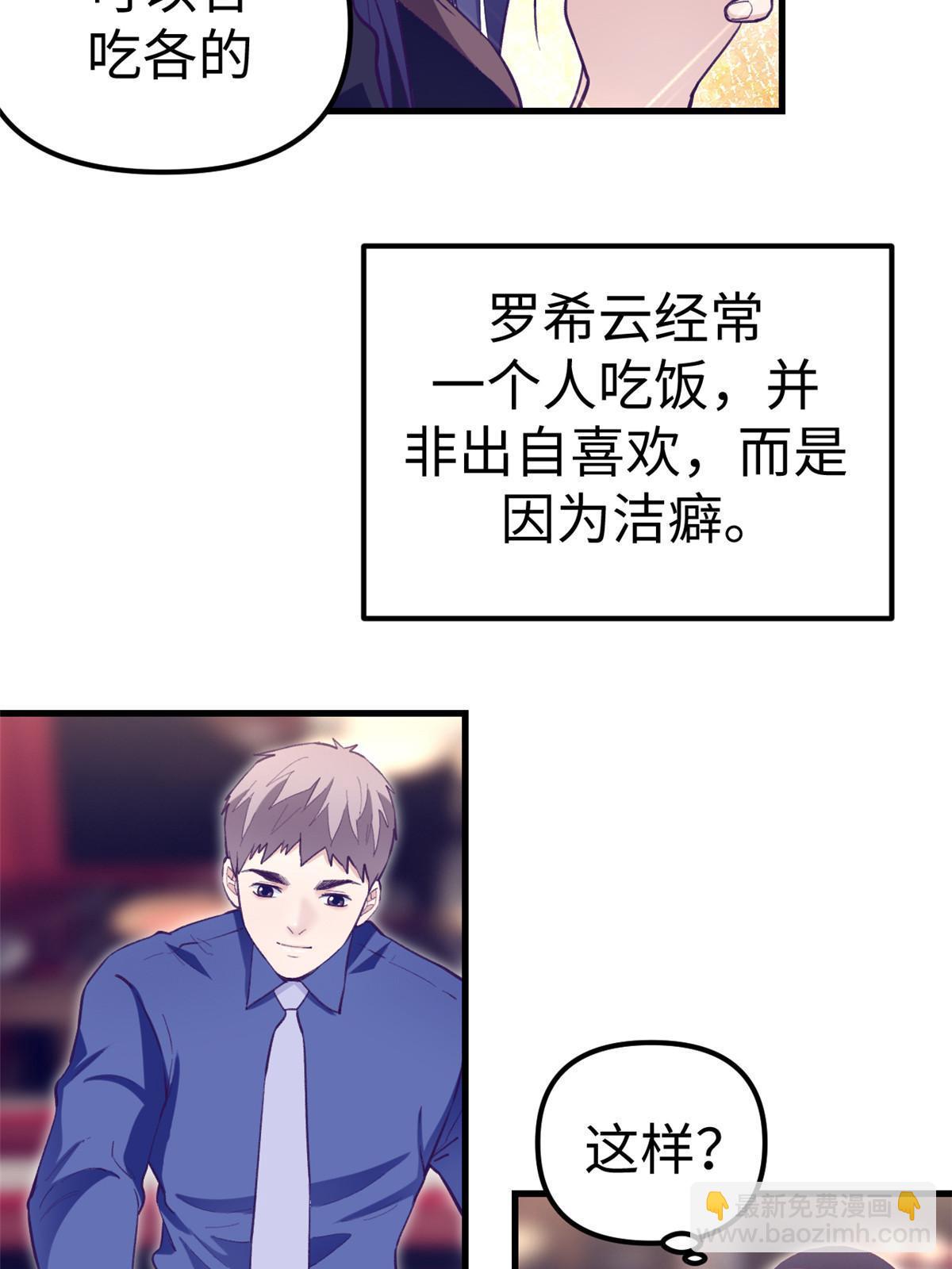 193 吃的是个氛围-第195话