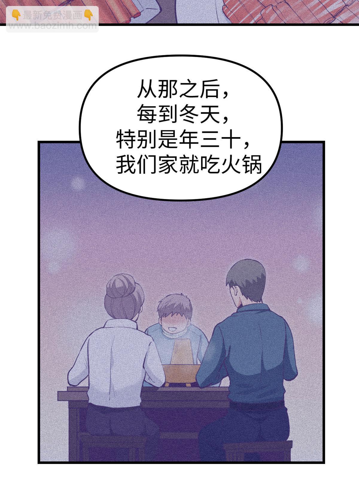 193 吃的是个氛围-第195话