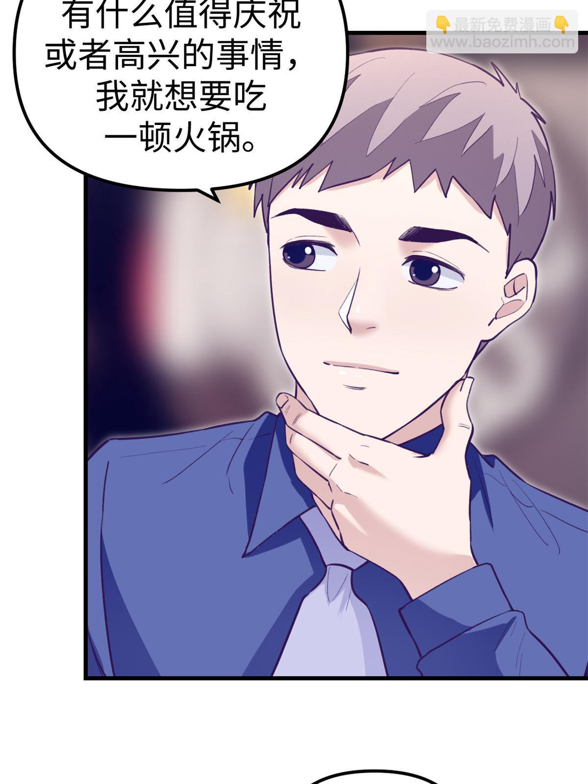 193 吃的是个氛围-第195话