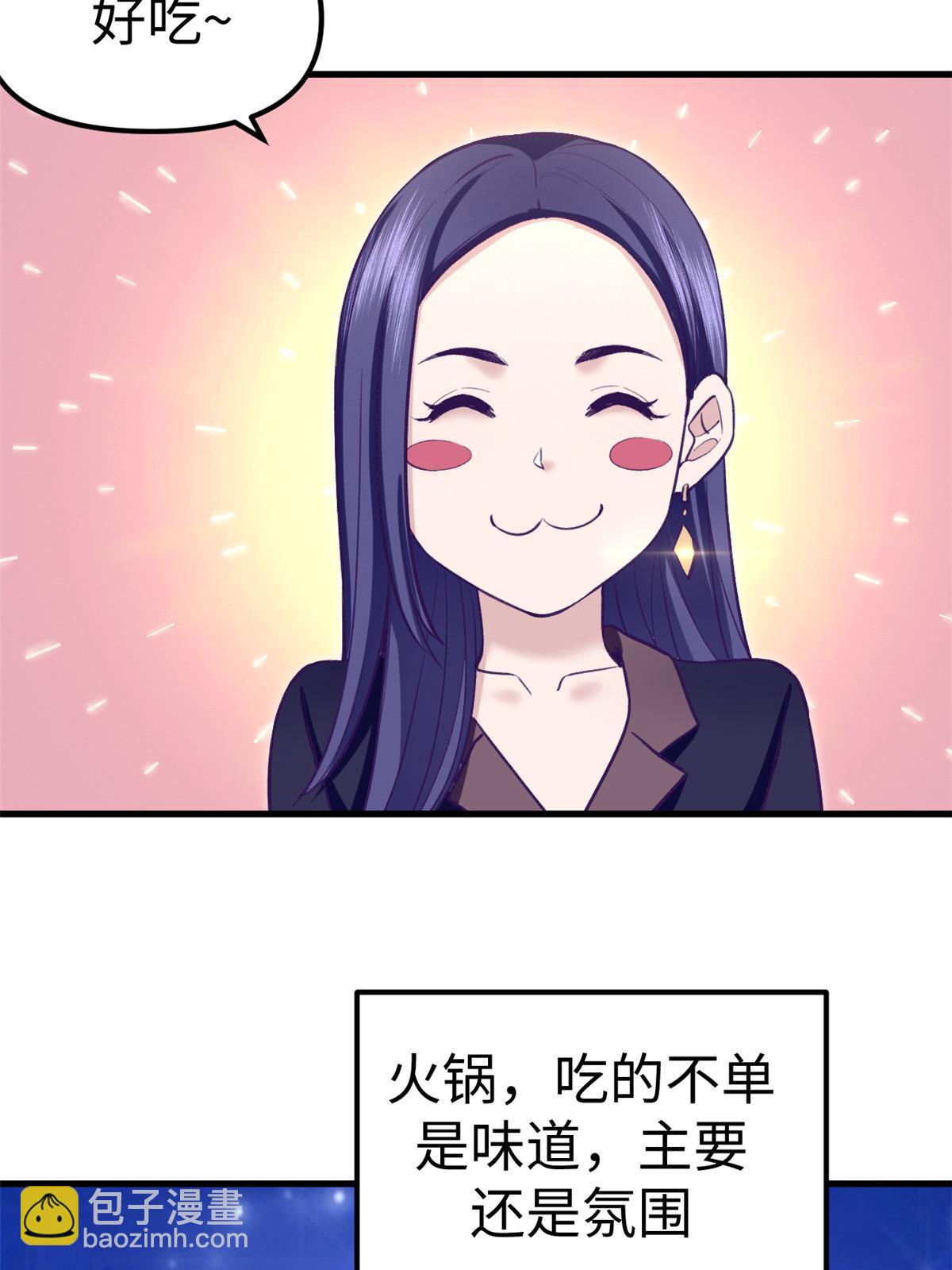 193 吃的是个氛围-第195话