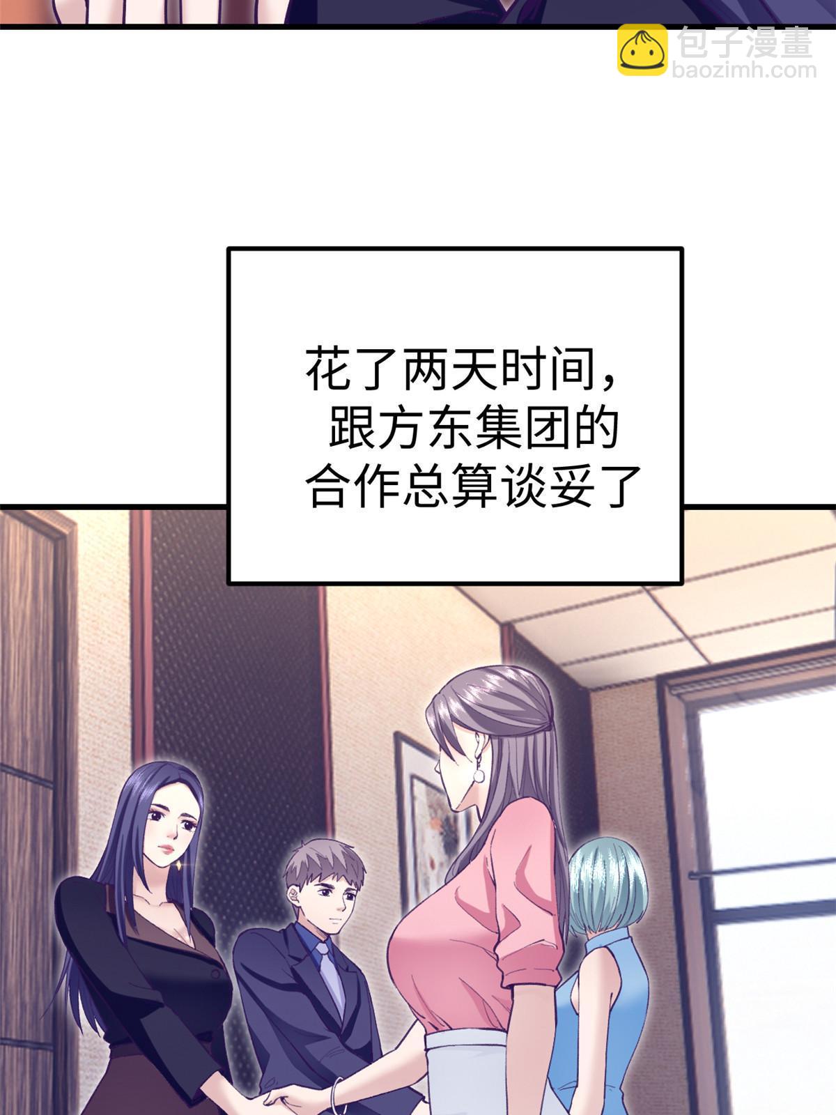 193 吃的是个氛围-第195话