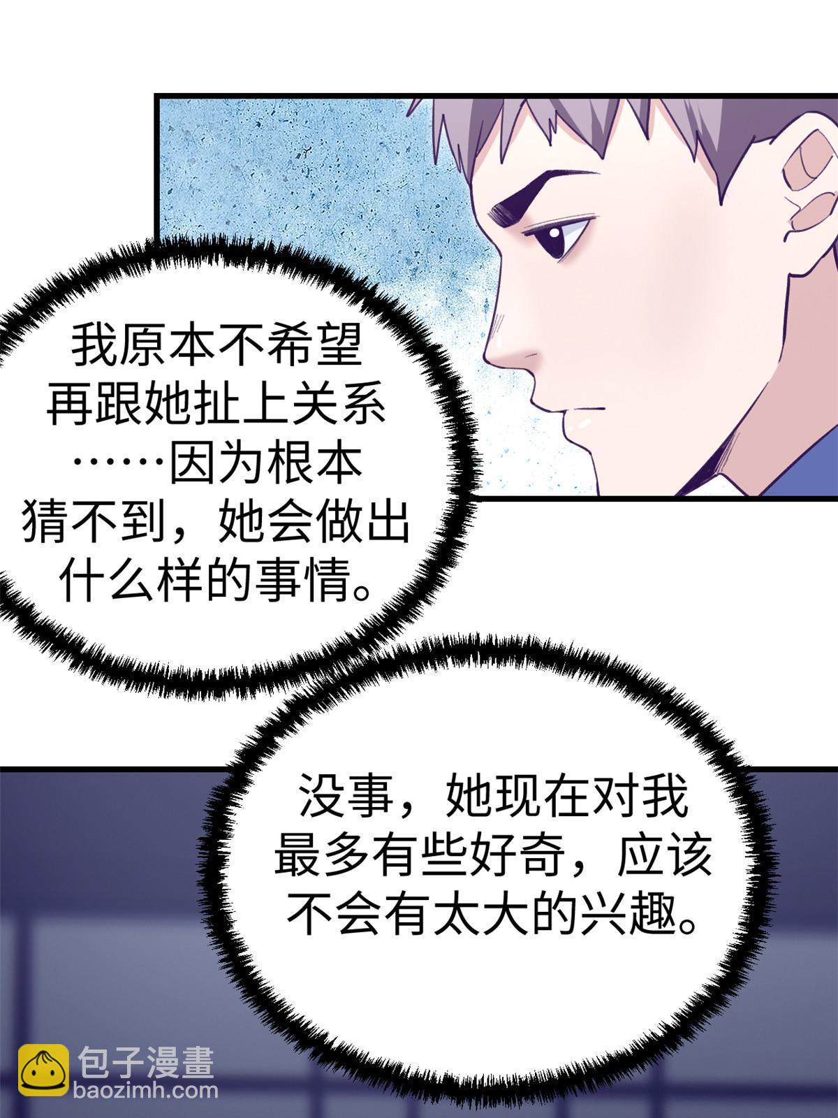 195 杨锦夏的试探-第197话