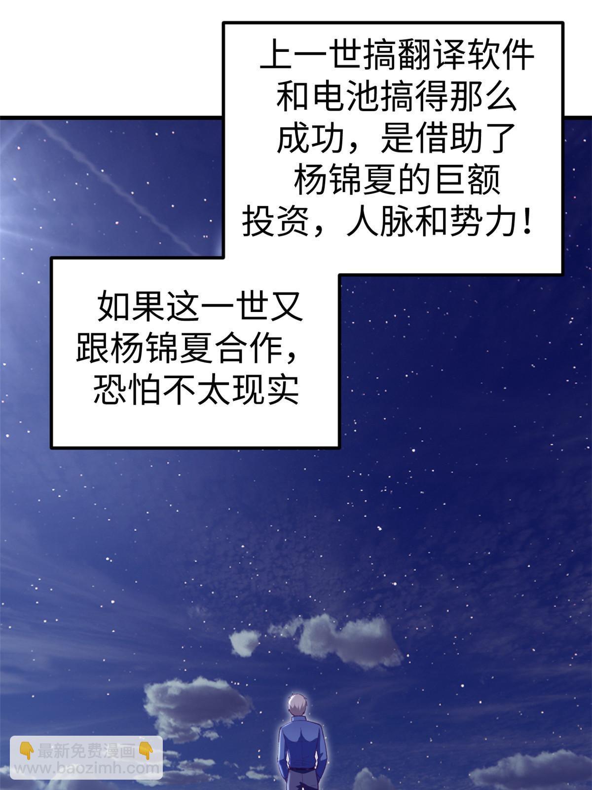 我的專屬夢境遊戲 - 195 楊錦夏的試探 - 6