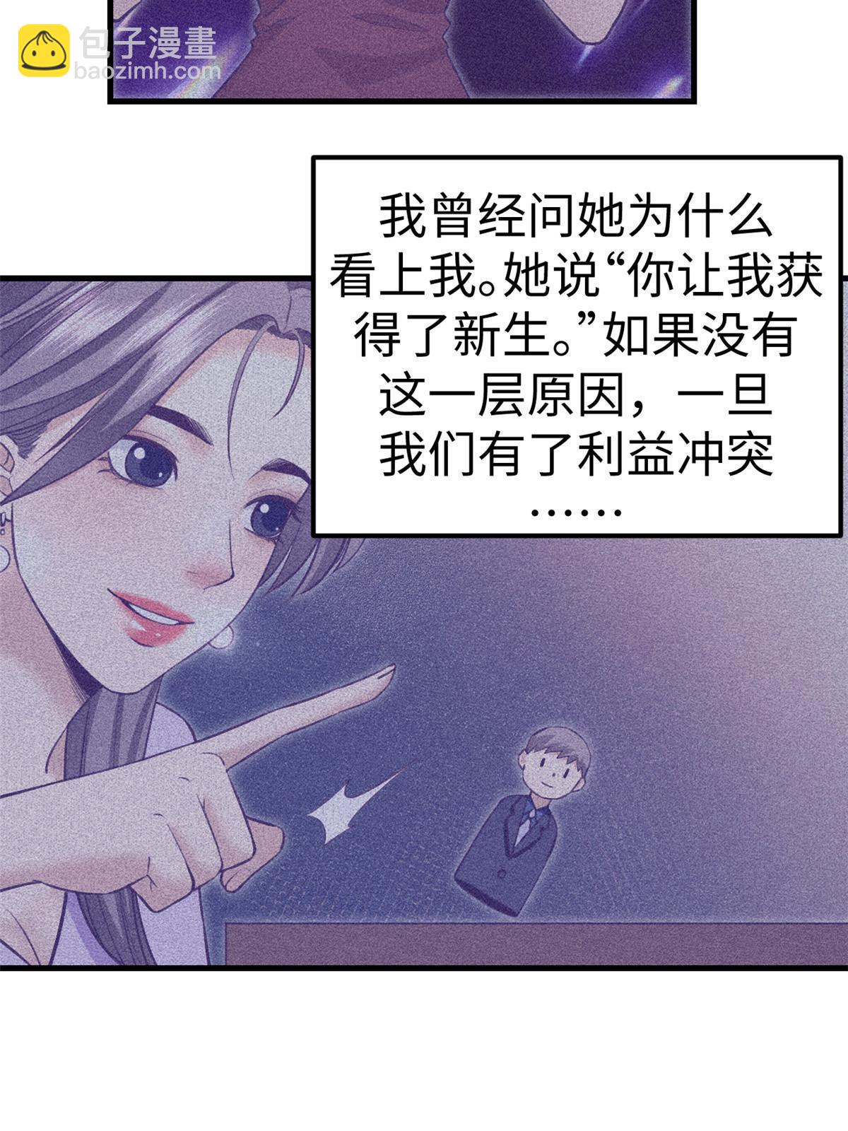 195 杨锦夏的试探-第197话