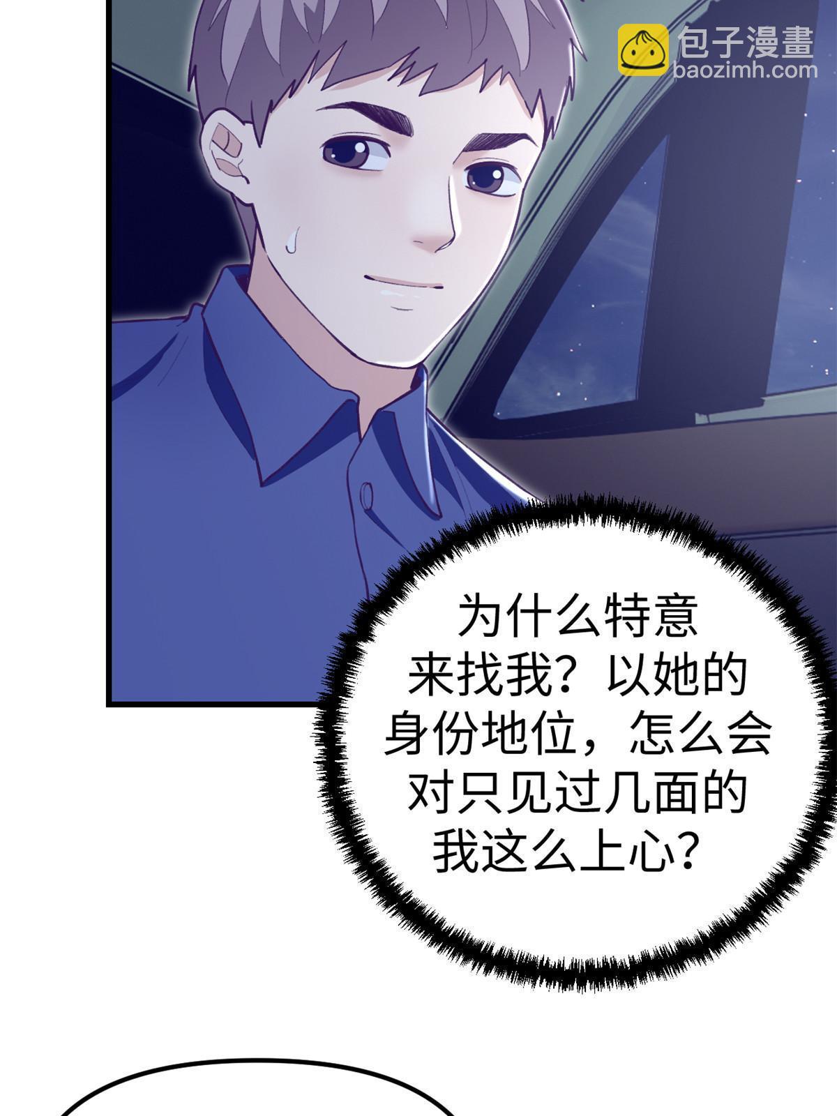 195 杨锦夏的试探-第197话