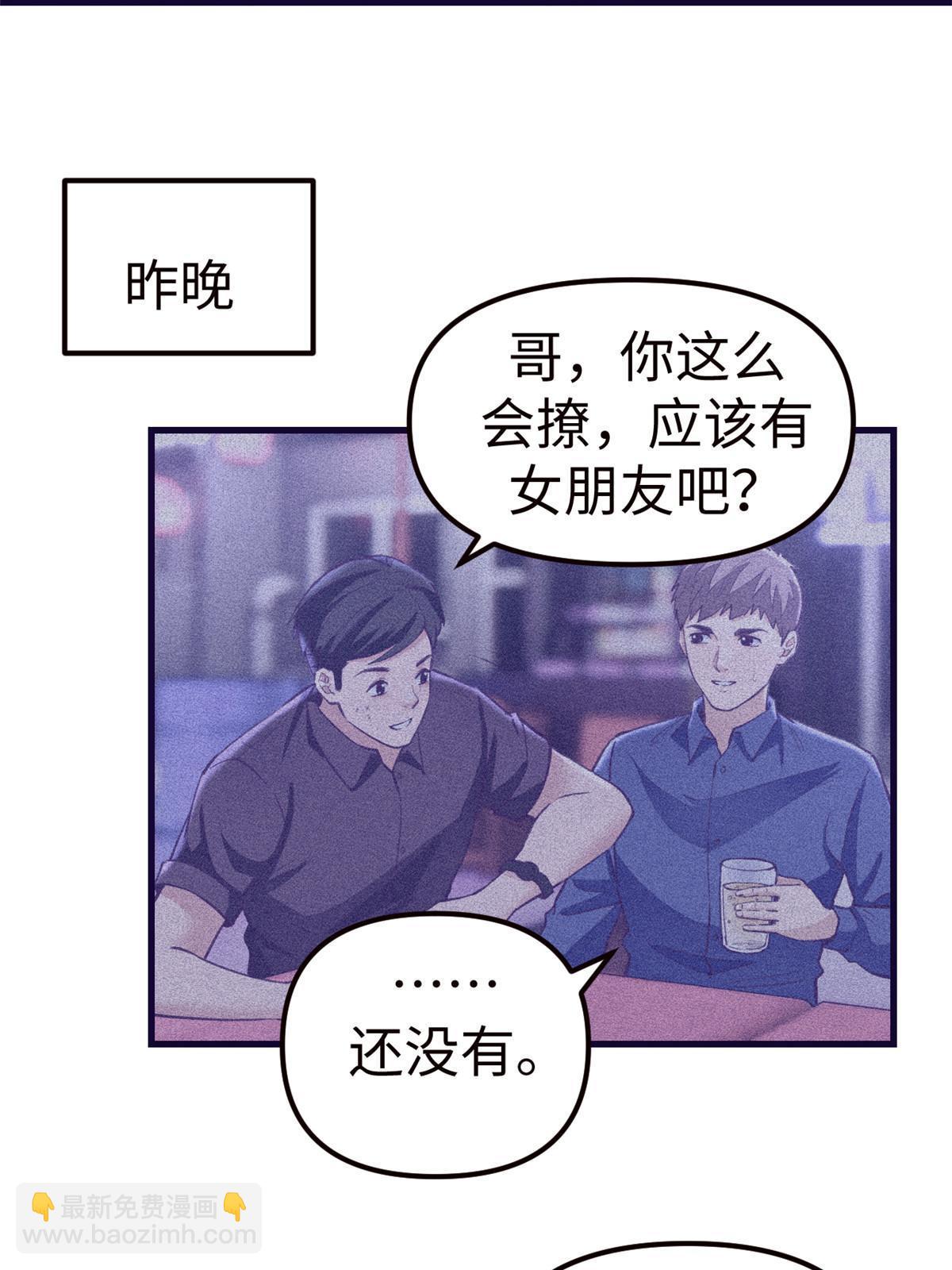 197 疯狂助攻-第199话