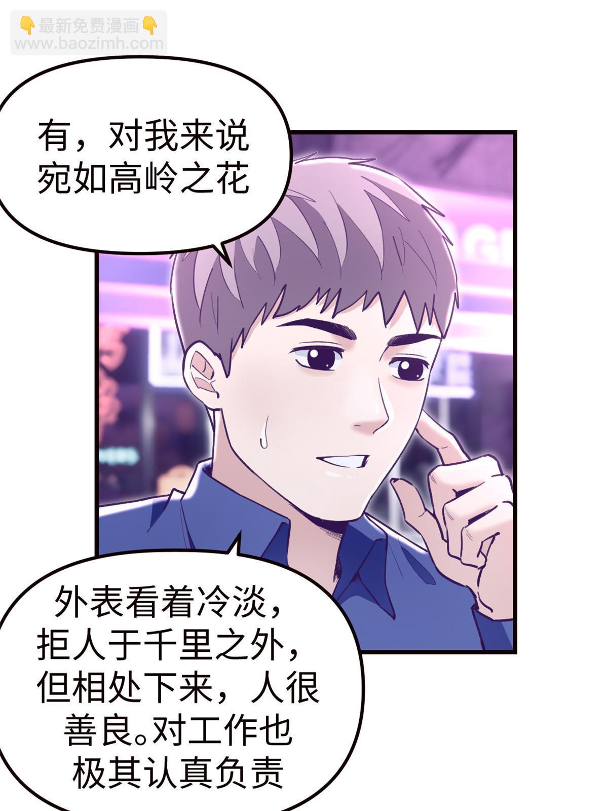 197 疯狂助攻-第199话