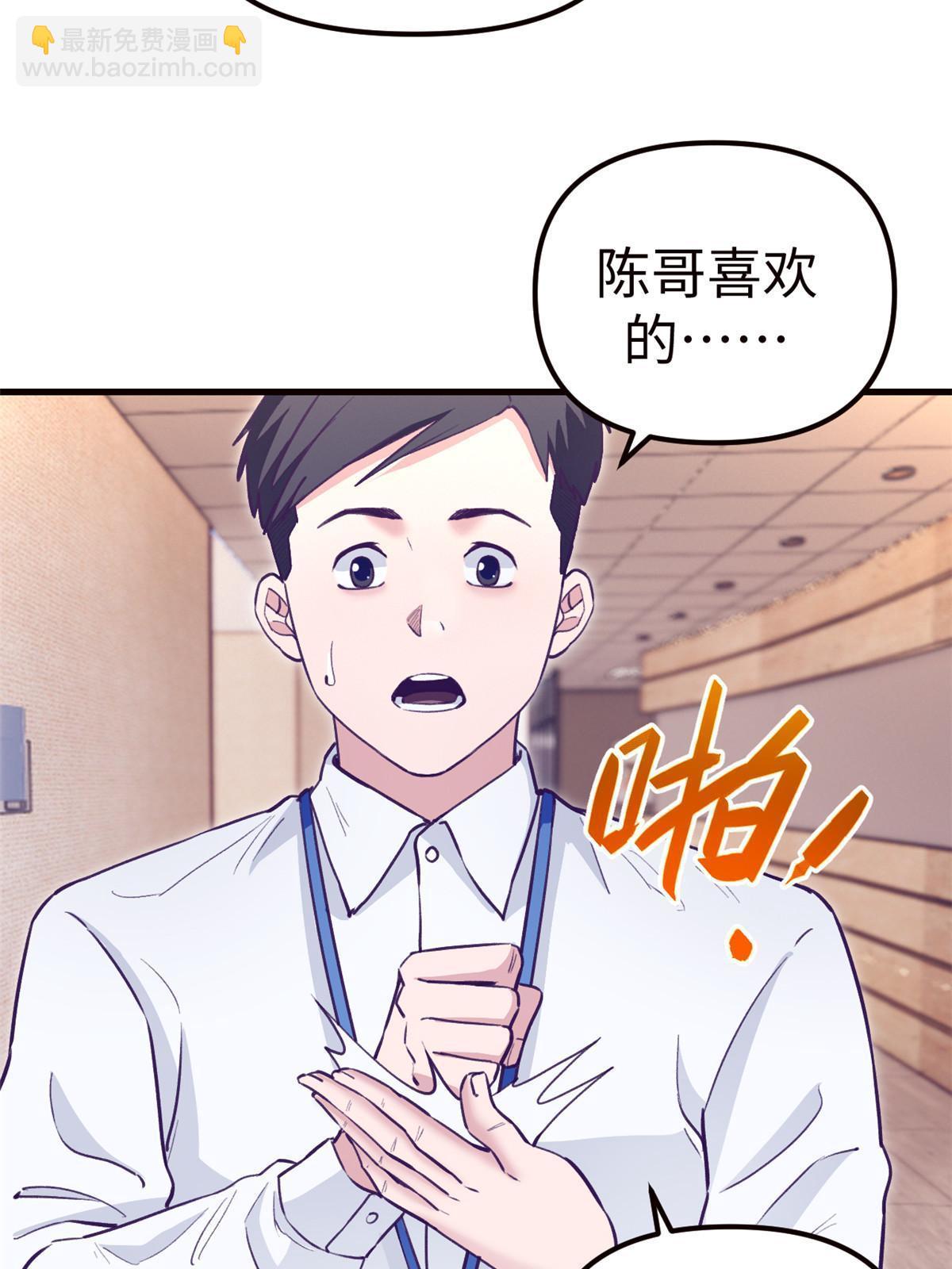 197 疯狂助攻-第199话