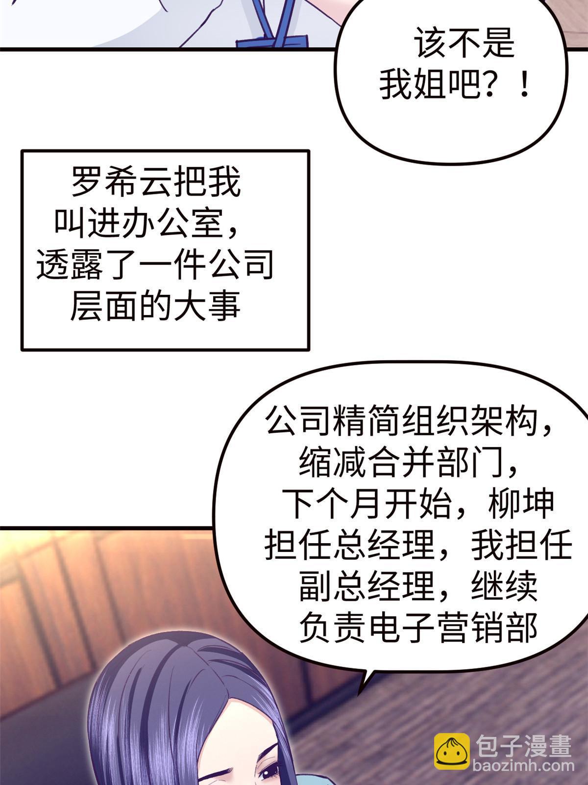 197 疯狂助攻-第199话