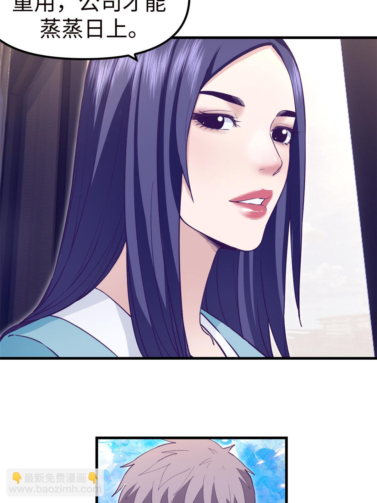 197 疯狂助攻-第199话