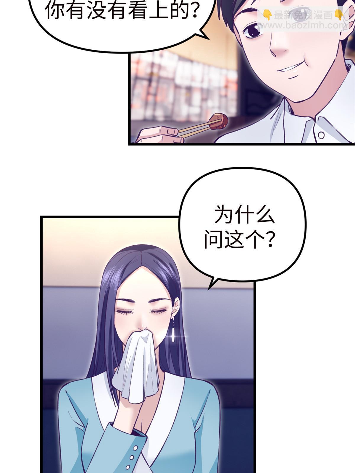 197 疯狂助攻-第199话