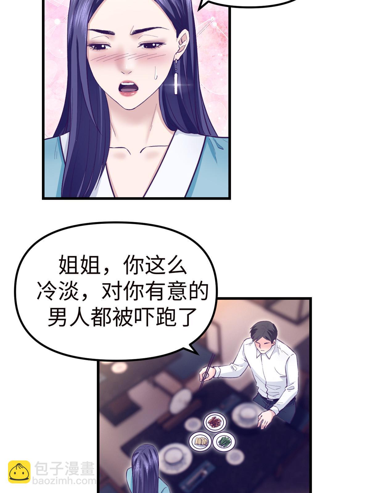 197 疯狂助攻-第199话