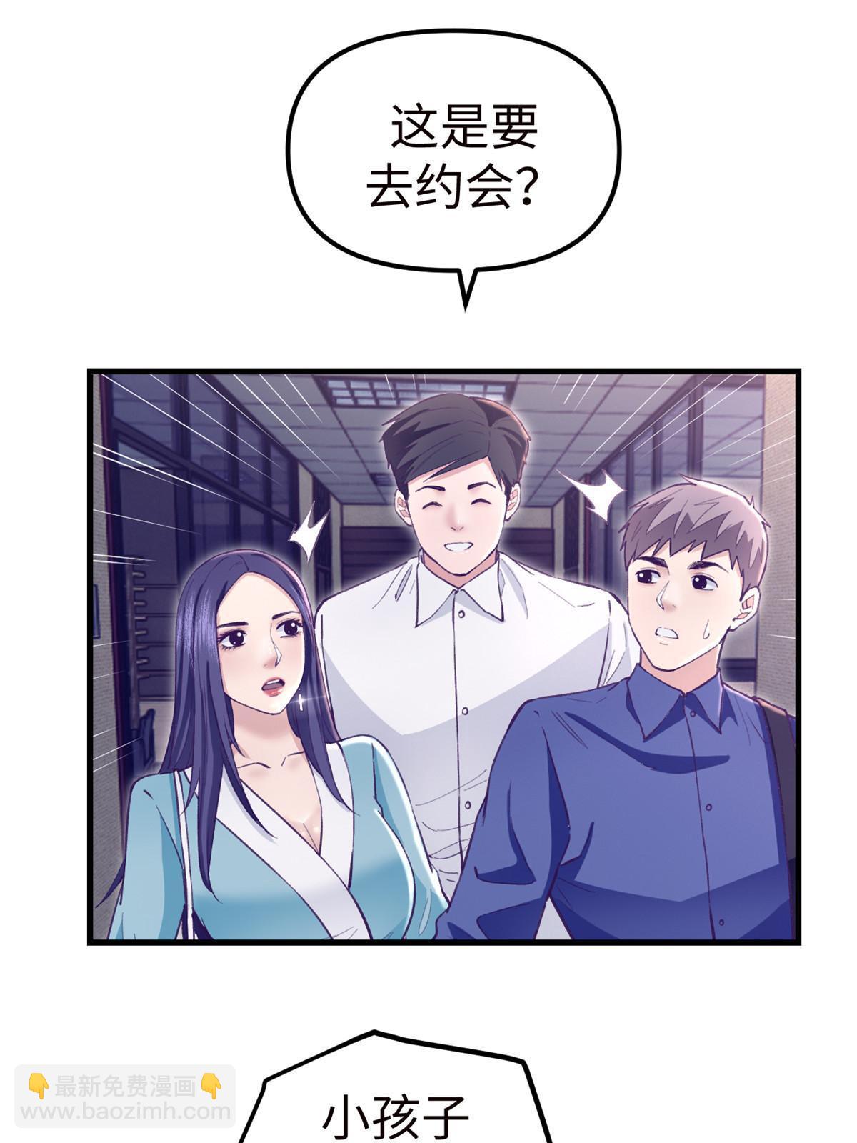 197 疯狂助攻-第199话