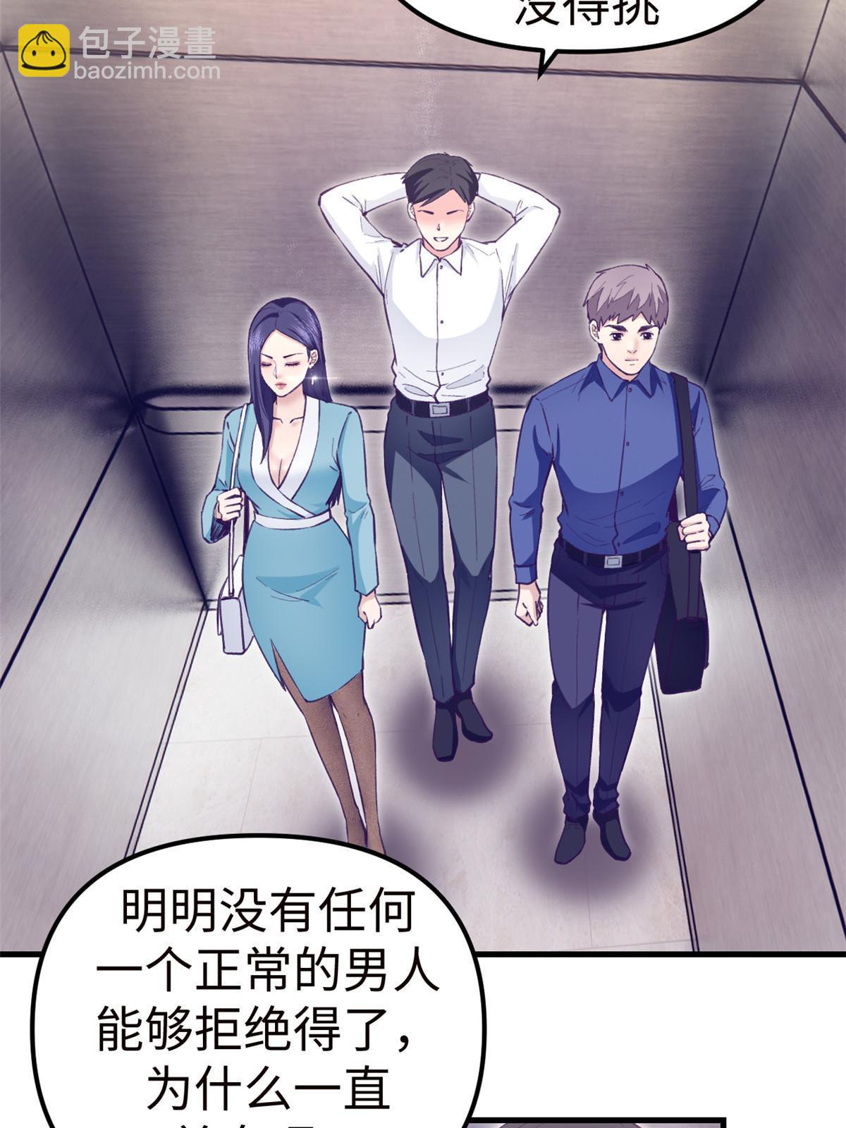 197 疯狂助攻-第199话