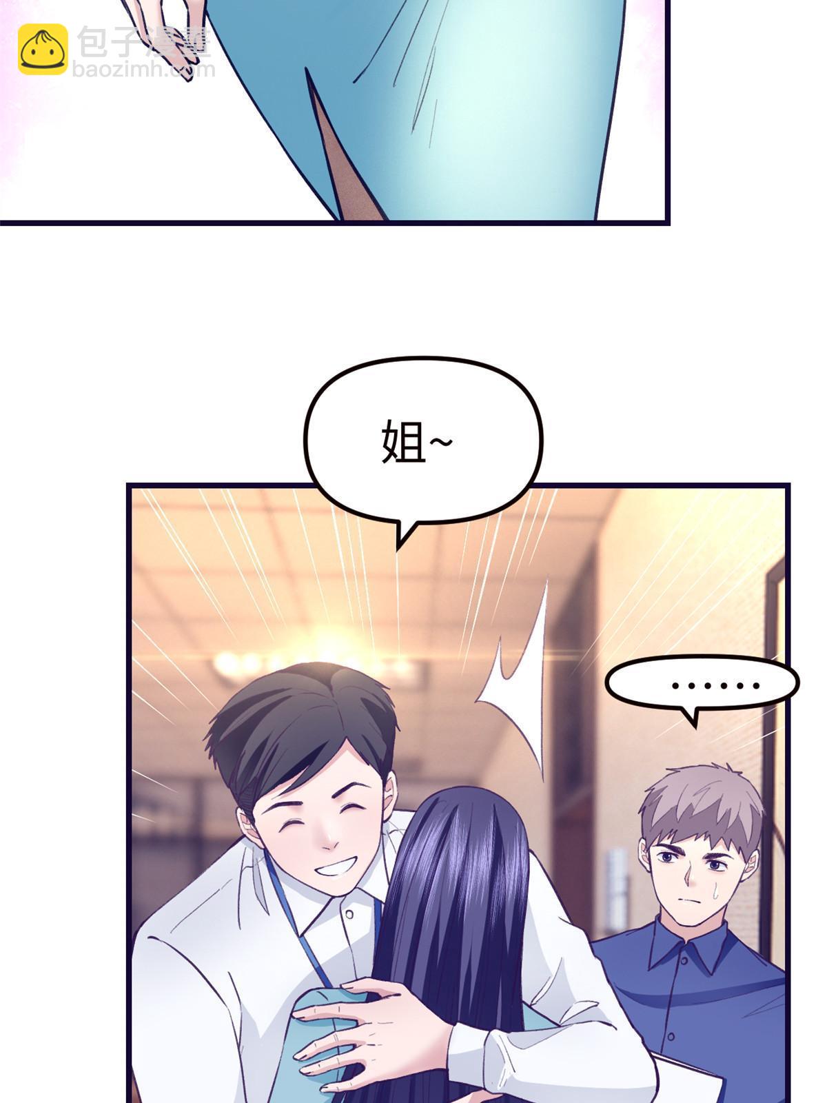 197 疯狂助攻-第199话